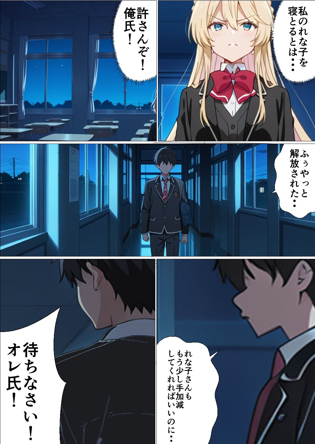 わたしがチンポを挿入できるわけないじゃん、ムリムリ！2 - サンプル画像 7