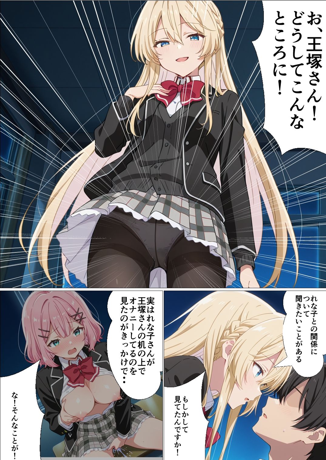 わたしがチンポを挿入できるわけないじゃん、ムリムリ！2 - サンプル画像 8