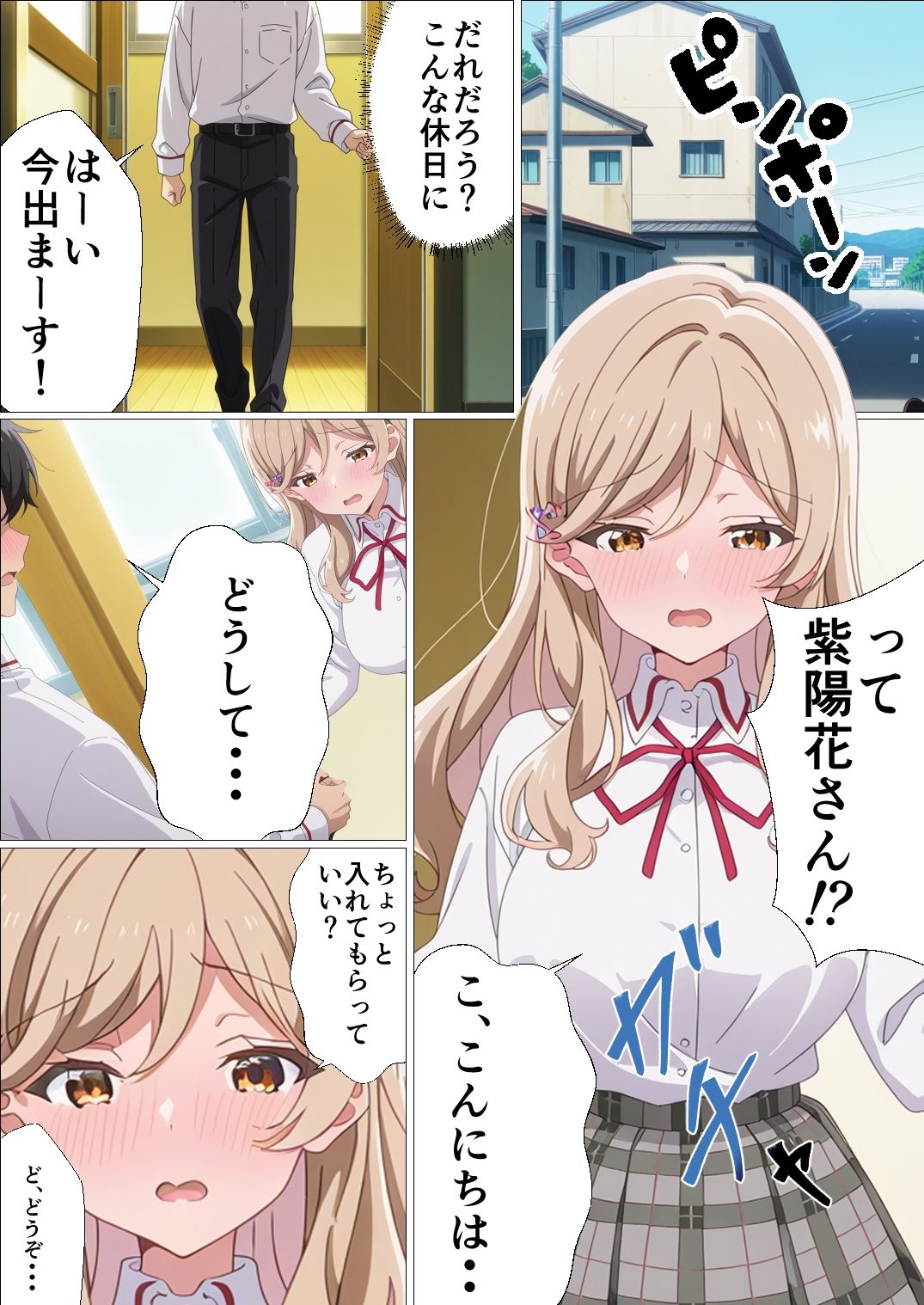 わたしがチンポを挿入できるわけないじゃん、ムリムリ！3 - サンプル画像 1