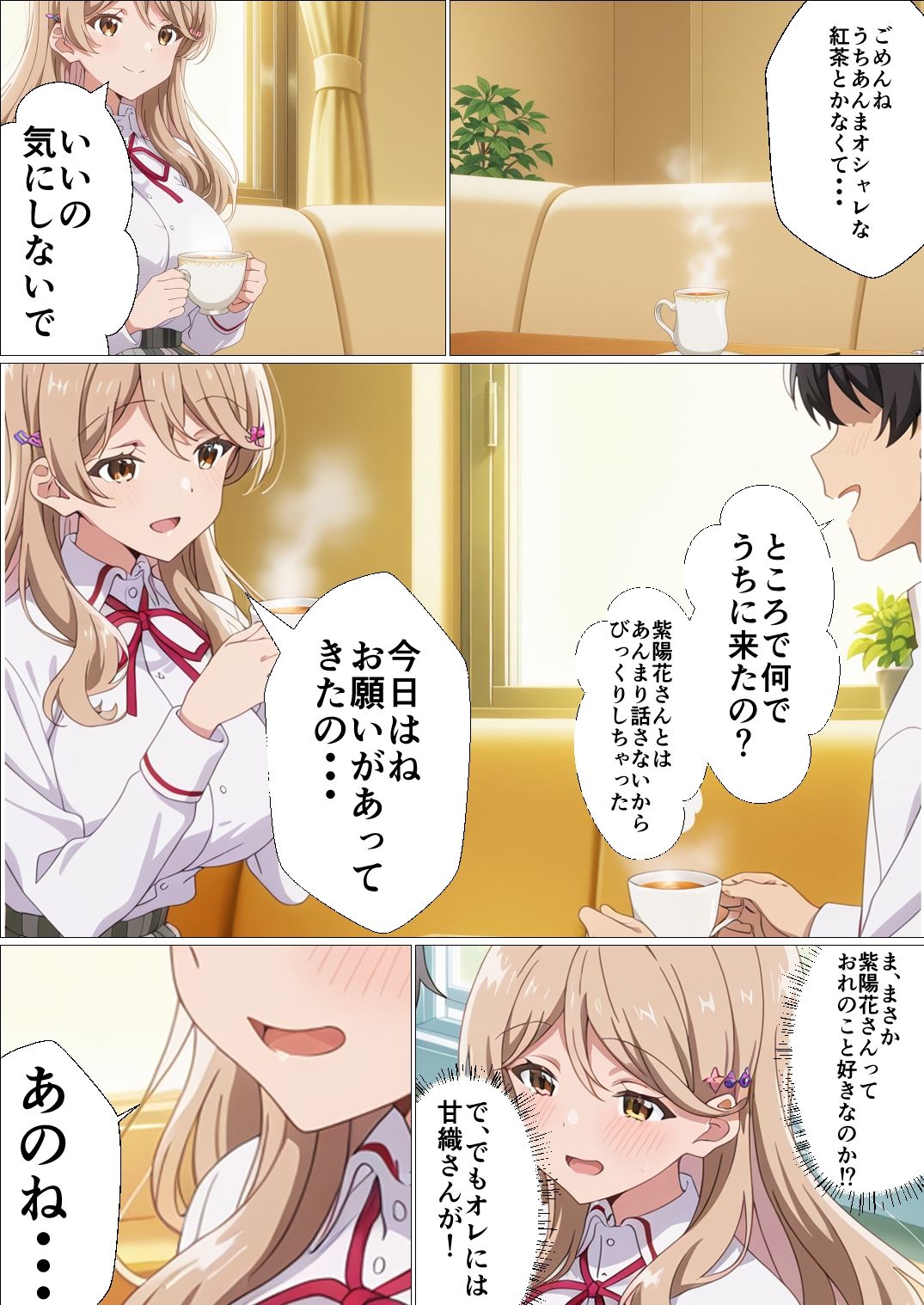 わたしがチンポを挿入できるわけないじゃん、ムリムリ！3 - サンプル画像 2