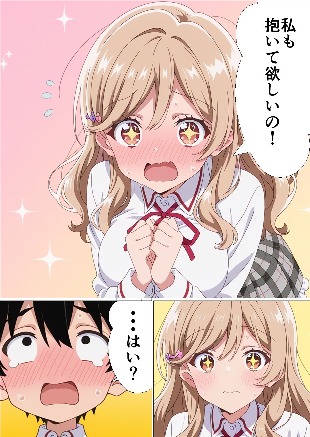 わたしがチンポを挿入できるわけないじゃん、ムリムリ！3 - サンプル画像 3