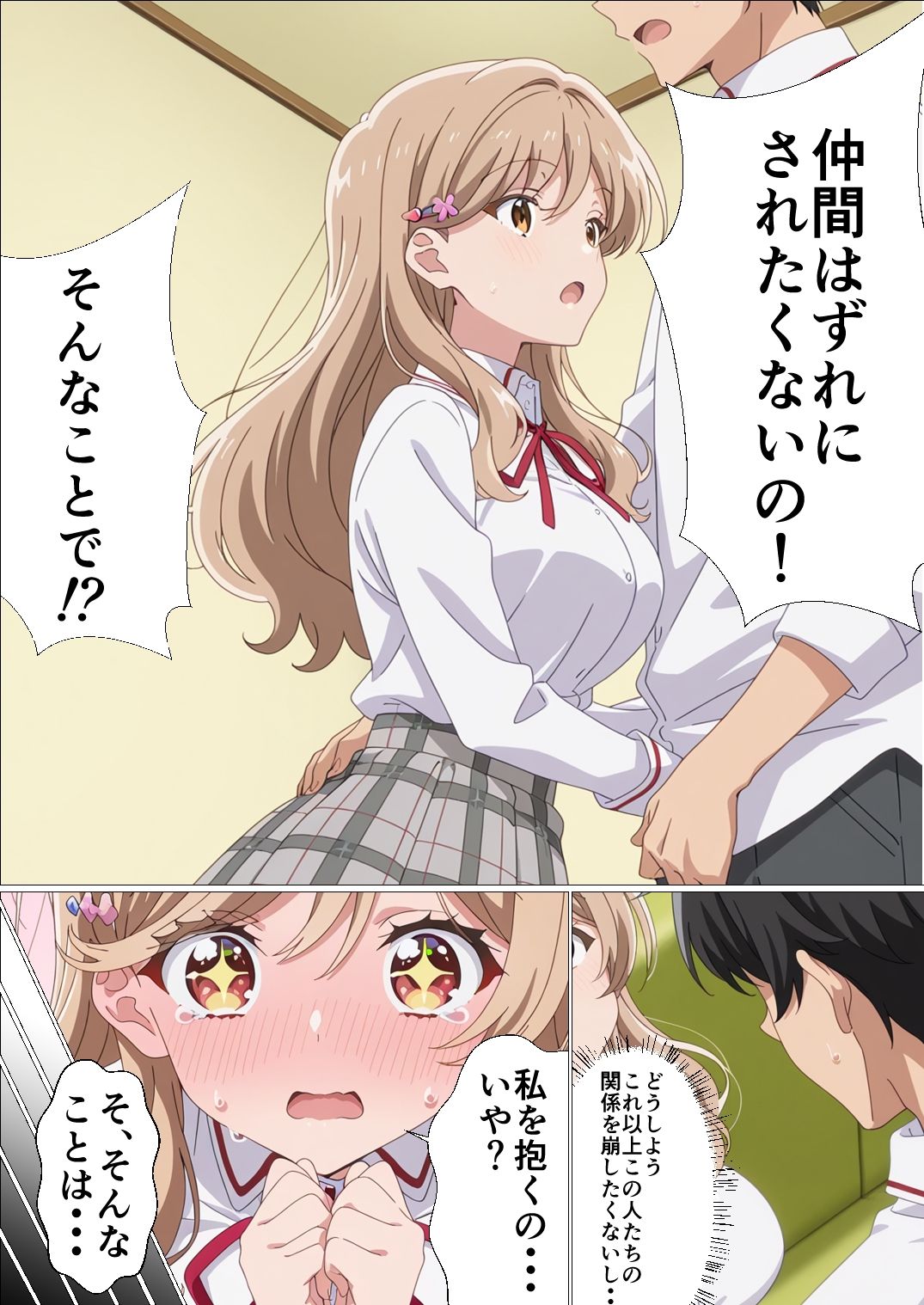 わたしがチンポを挿入できるわけないじゃん、ムリムリ！3 - サンプル画像 5