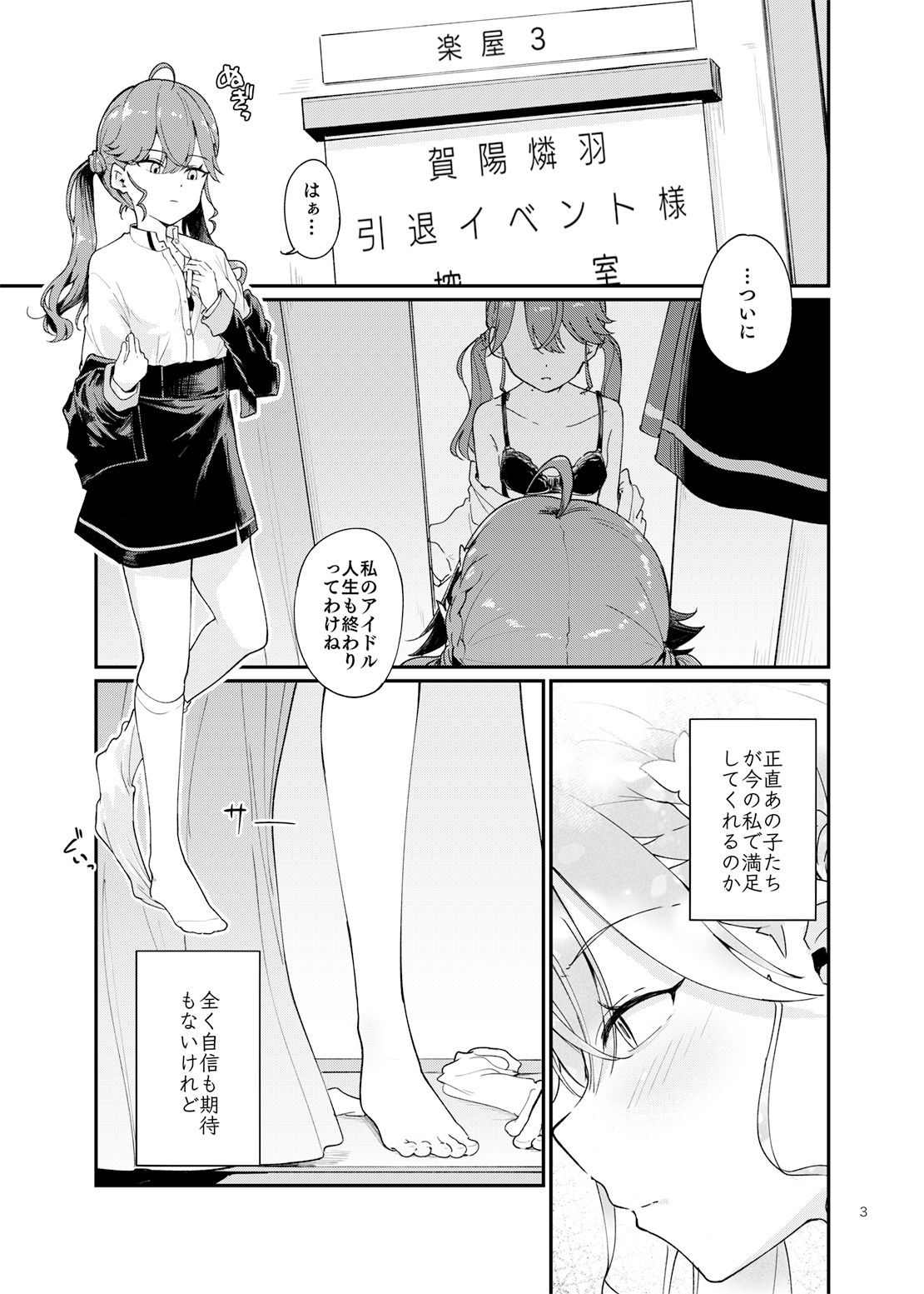 燐羽ちゃん今までアイドルありがとう祭 - サンプル画像 1