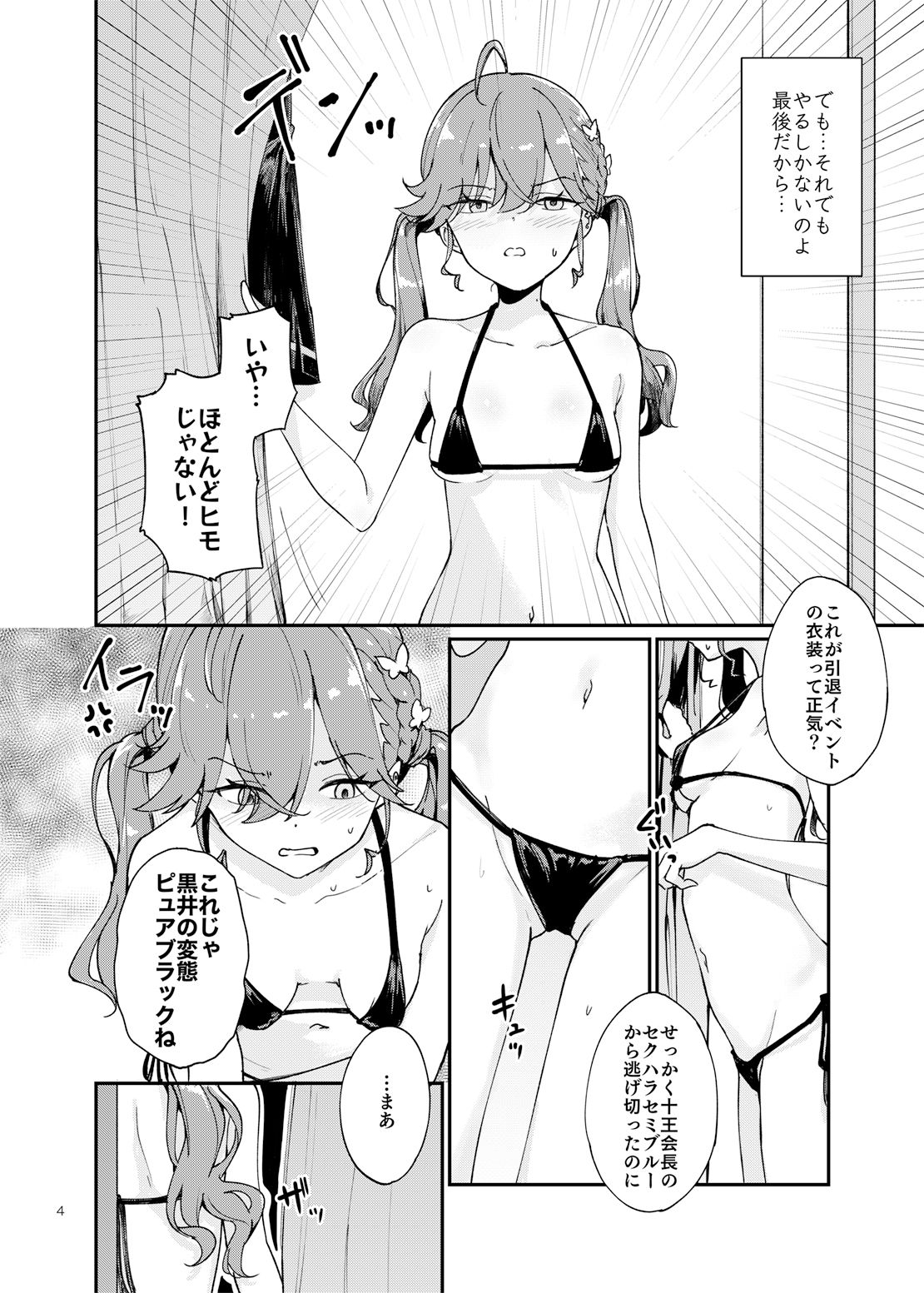 燐羽ちゃん今までアイドルありがとう祭 - サンプル画像 2