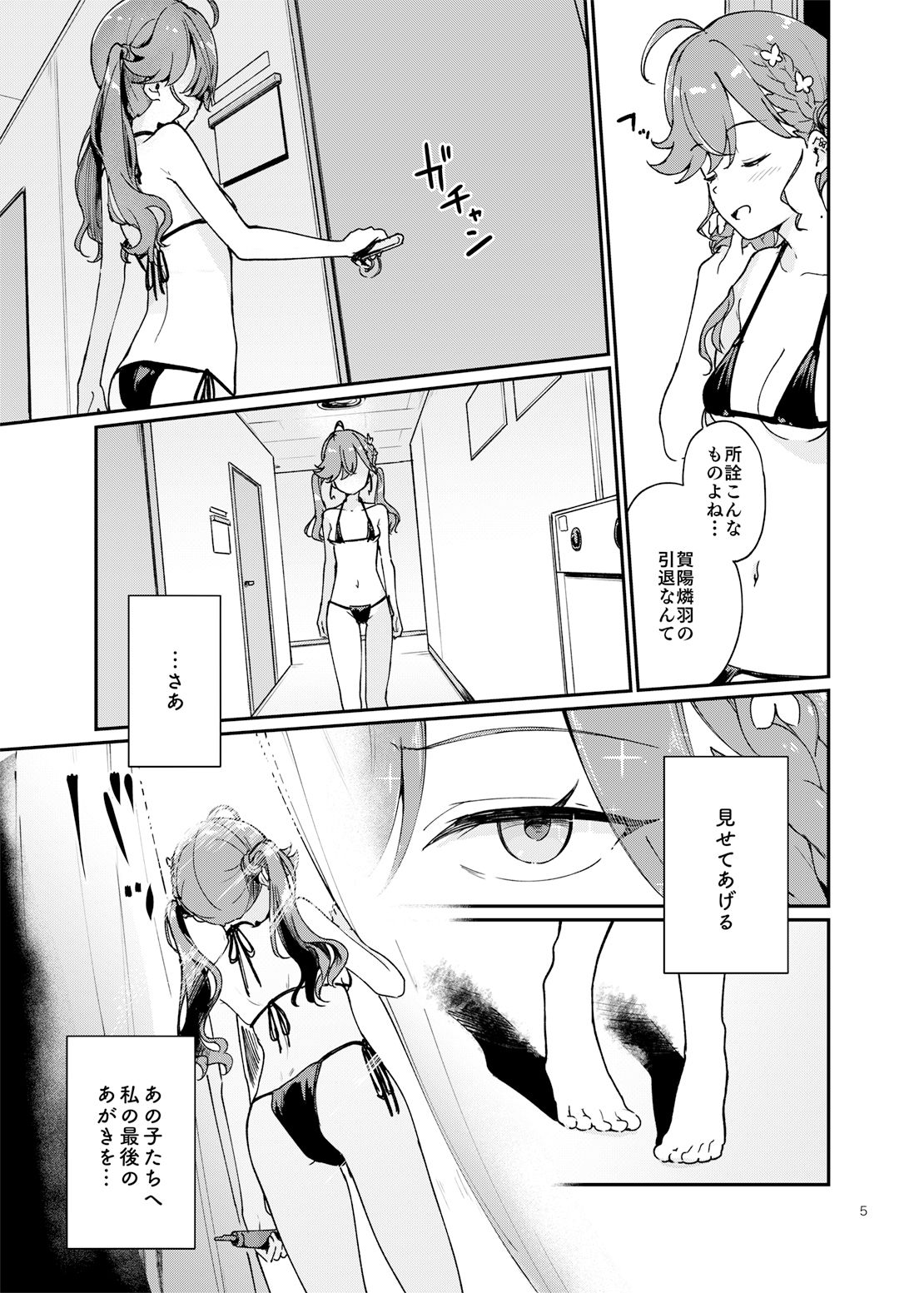 燐羽ちゃん今までアイドルありがとう祭 - サンプル画像 3