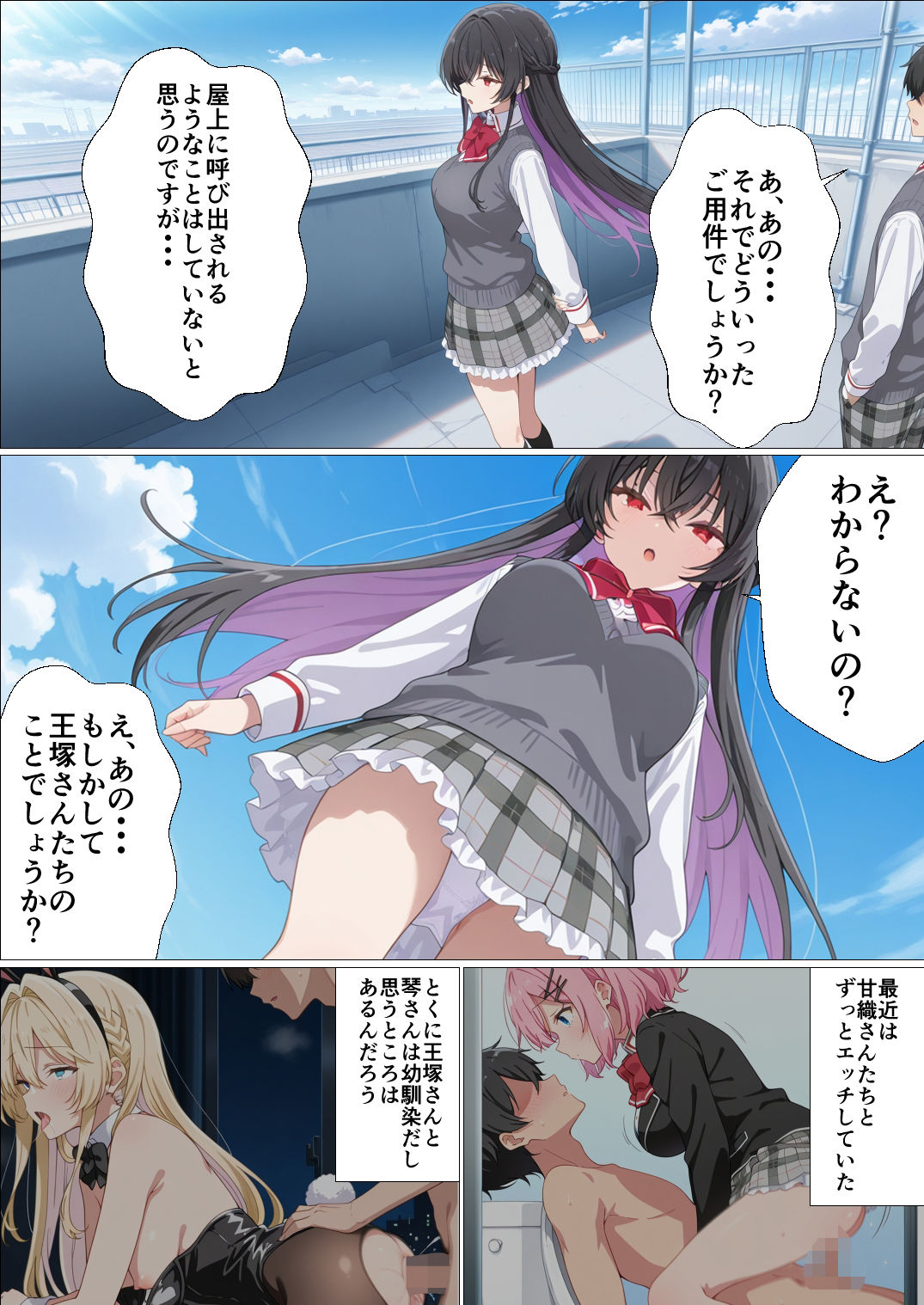 わたしがチンポを挿入できるわけないじゃん、ムリムリ！4 - サンプル画像 1