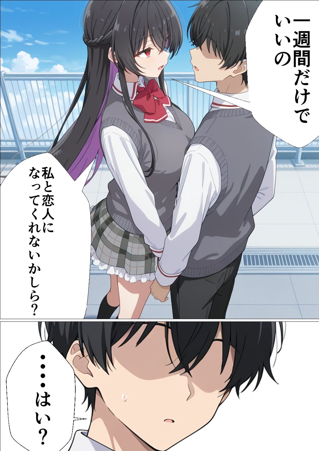 わたしがチンポを挿入できるわけないじゃん、ムリムリ！4 - サンプル画像 3