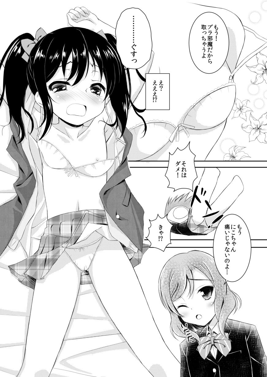 にこまきMIKANwinter - サンプル画像 5