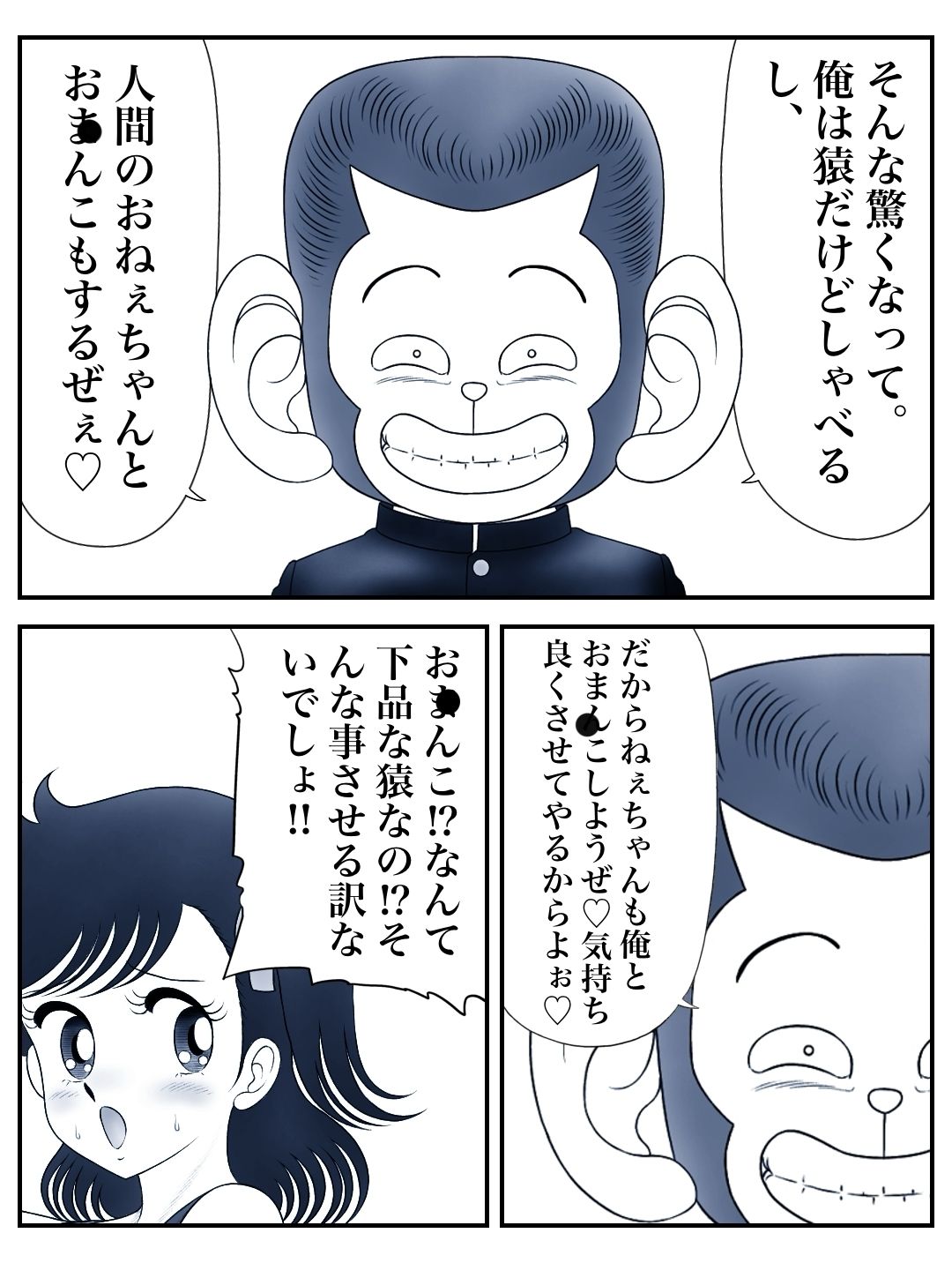 昭和のエチエチドリームマッチサル番◯VSいずみちゃん - サンプル画像 2