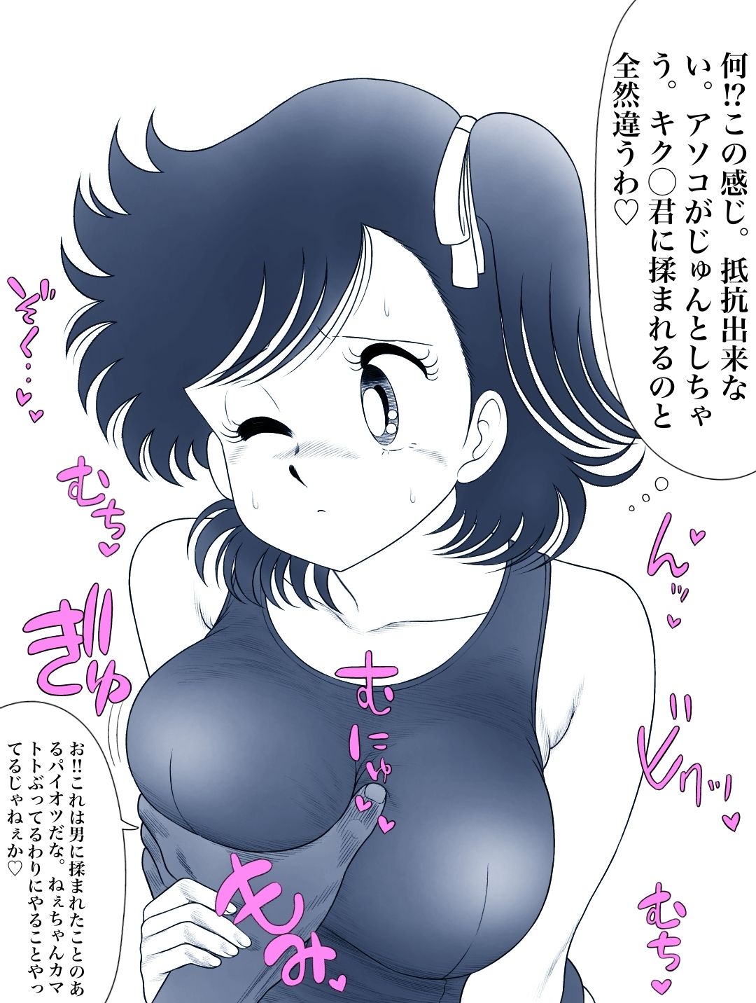 昭和のエチエチドリームマッチサル番◯VSいずみちゃん - サンプル画像 3