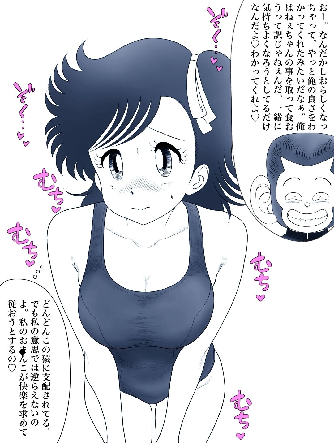 昭和のエチエチドリームマッチサル番◯VSいずみちゃん - サンプル画像 5