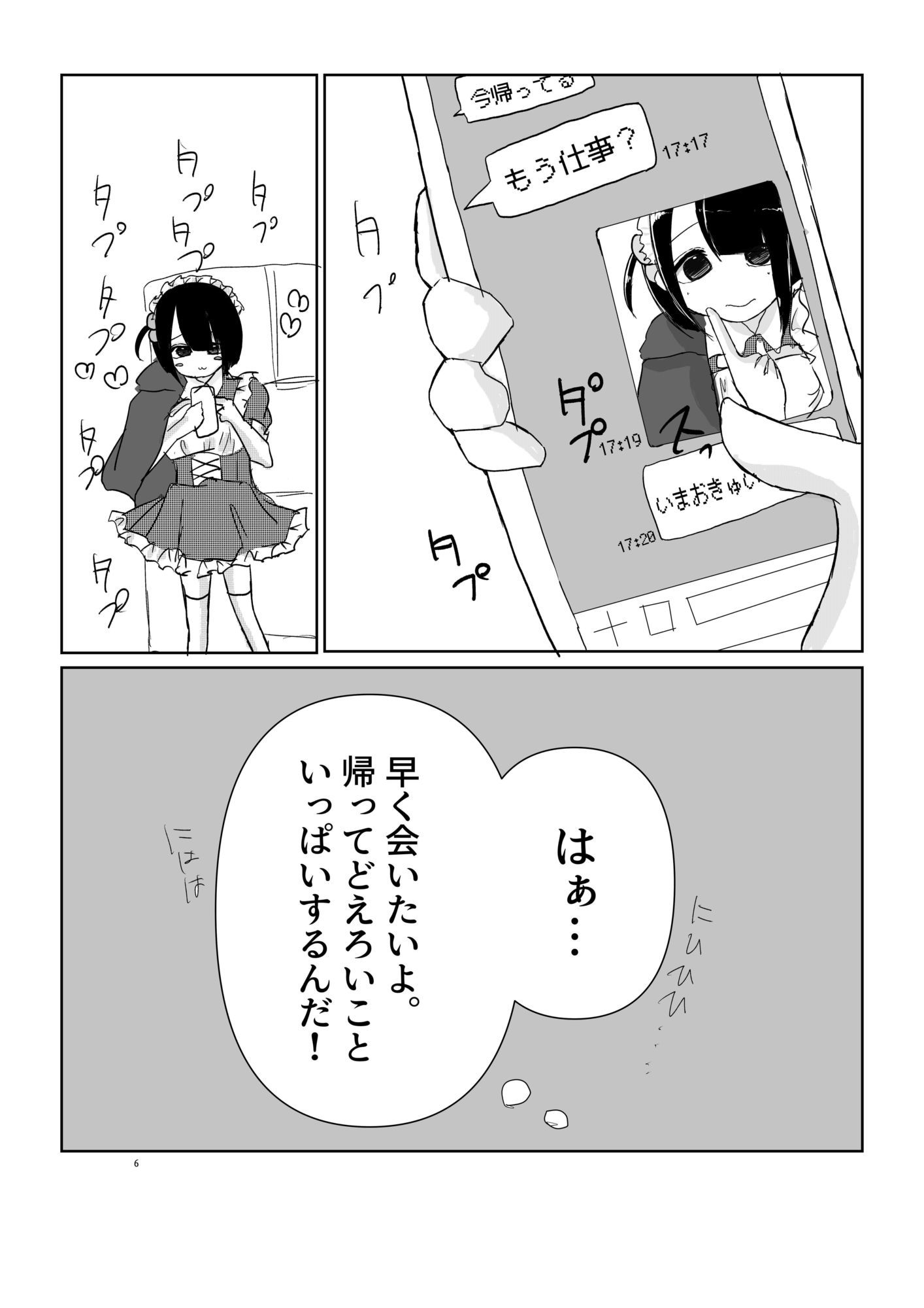 メイドカフェで働く彼女のスカートの中は僕だけが知ってる。 - サンプル画像 1