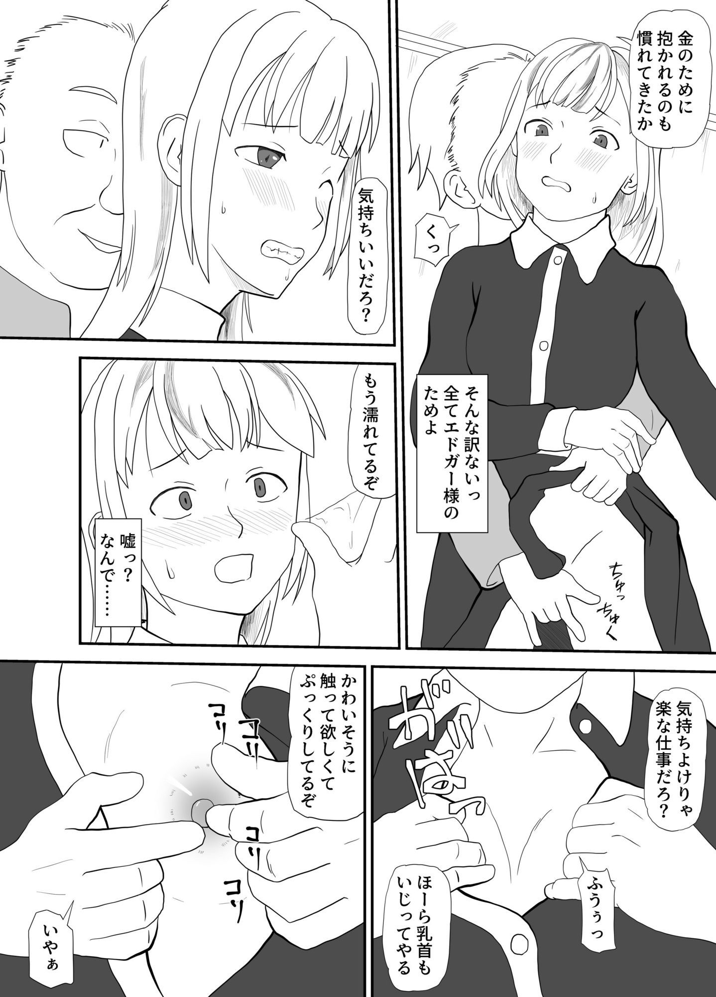 没落貴族家メイドのお仕事 - サンプル画像 1