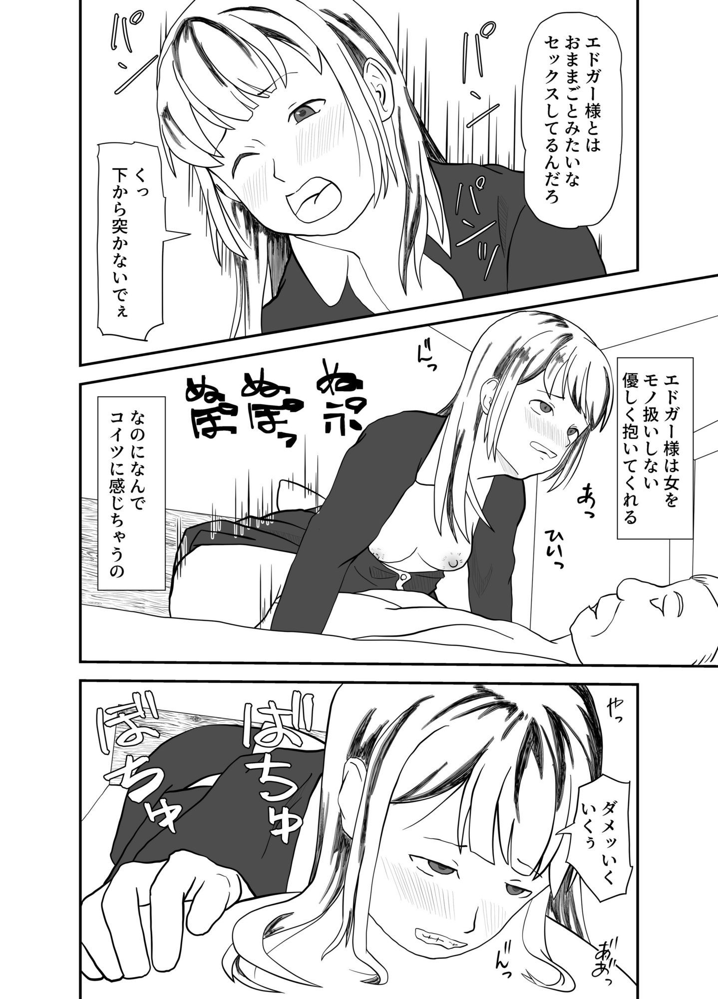 没落貴族家メイドのお仕事 - サンプル画像 2