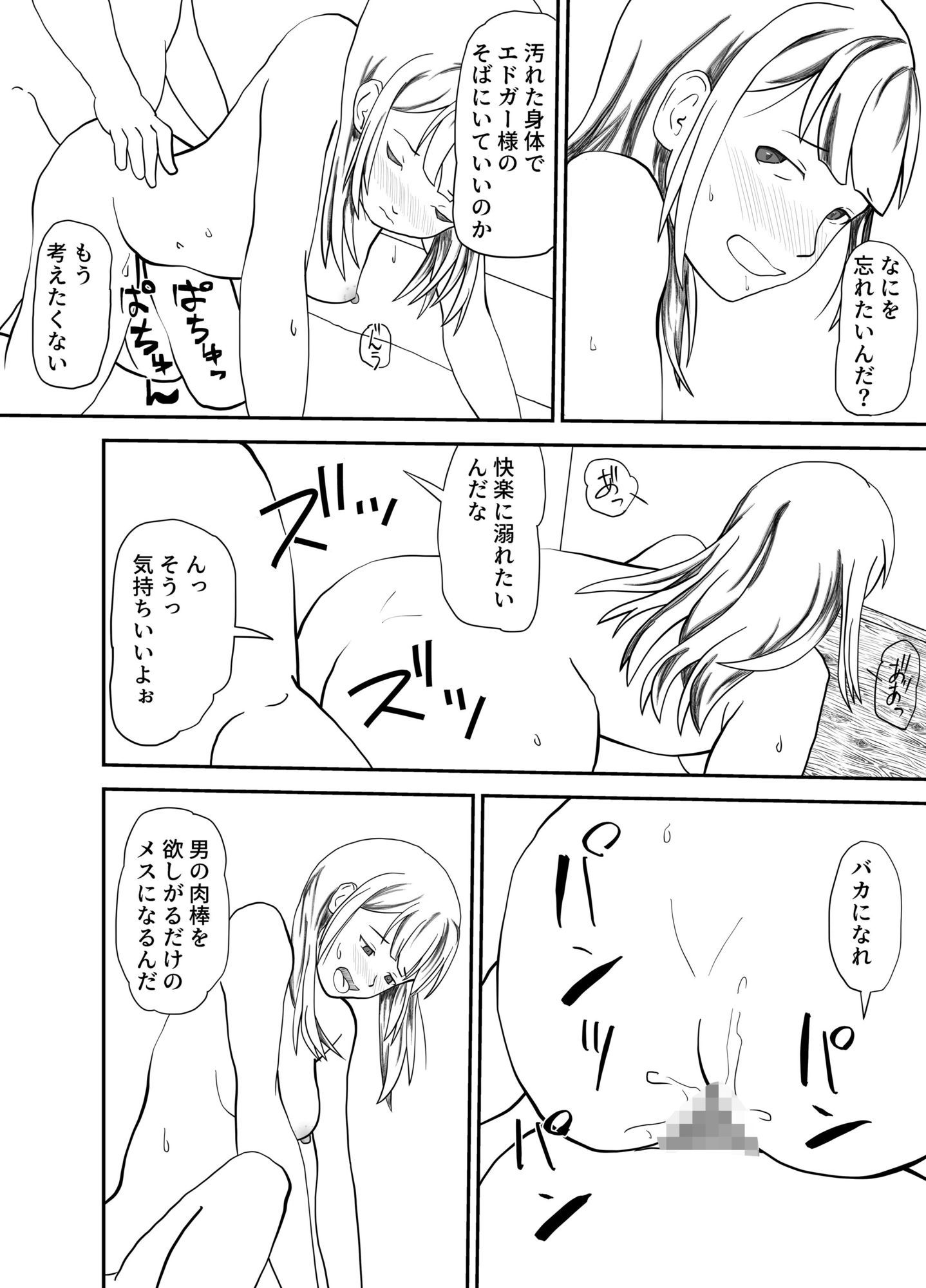 没落貴族家メイドのお仕事 - サンプル画像 5