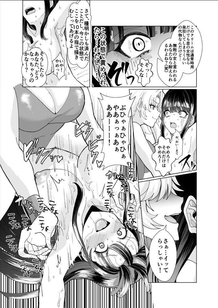 闘技場公開凌●〜無敗の女が敗北したワケ〜 - サンプル画像 6