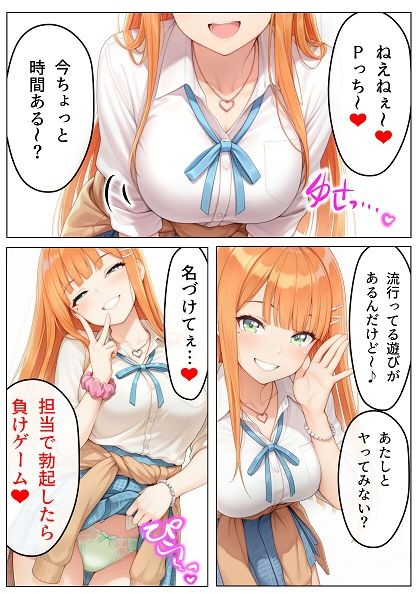 Pっちにえちえち誘惑してマゾっちに墜としちゃう漫画 - サンプル画像 2