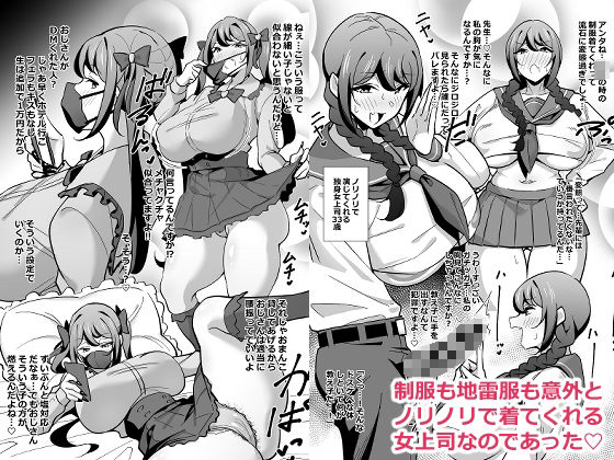 会社の厳しい女上司が休日〇〇服を着て子〇達と遊んでた件について  総集編 - サンプル画像 5