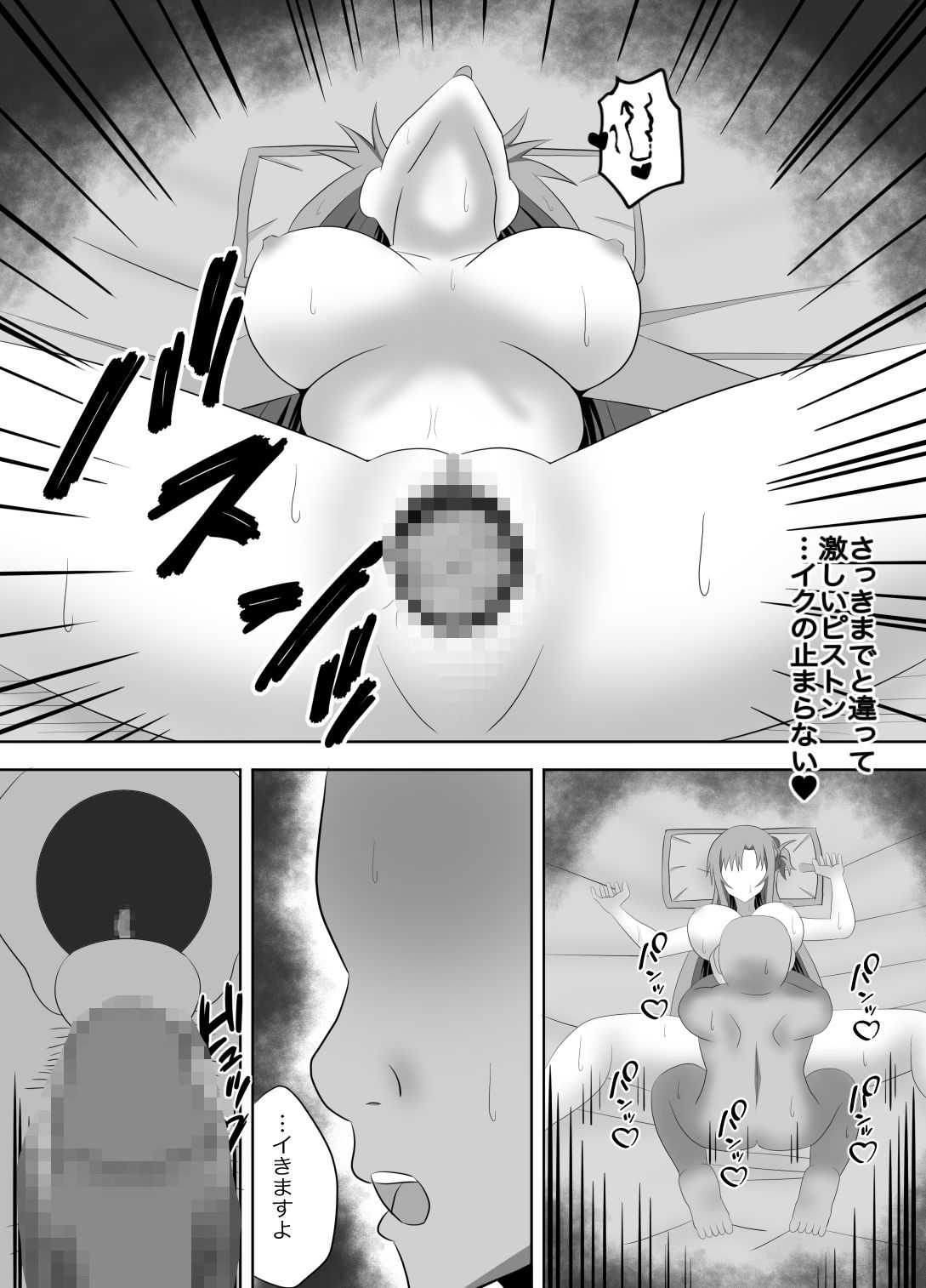 アスナさんジムに入会したらNTRされた・・・ - サンプル画像 5