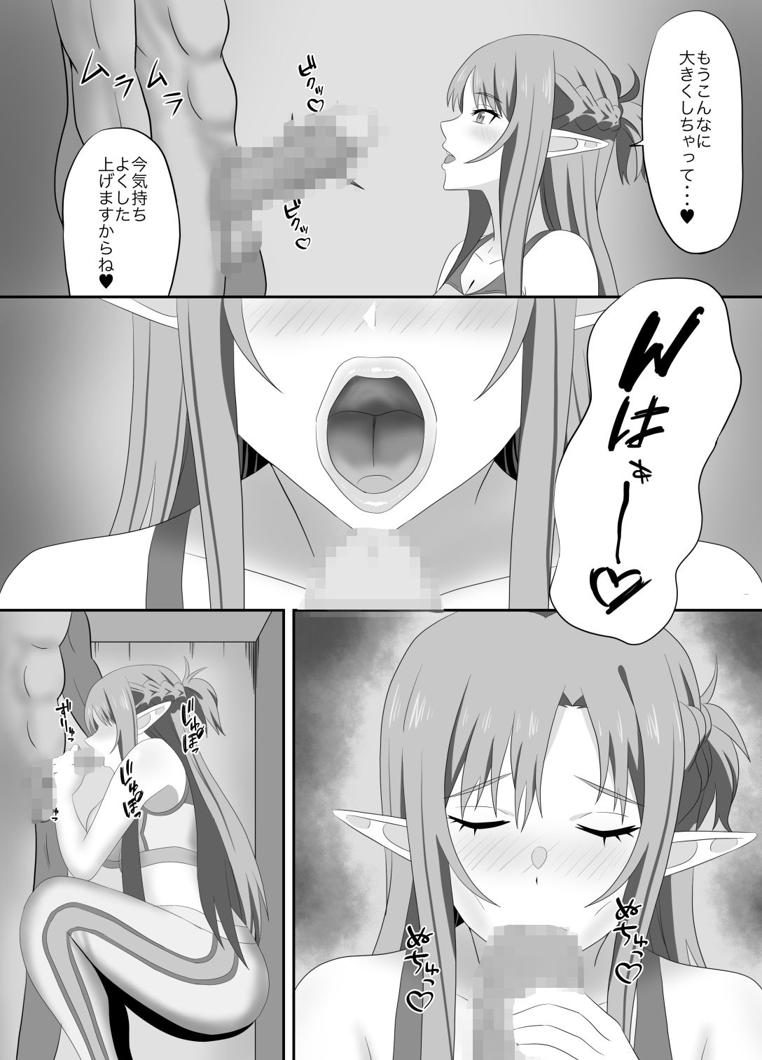 アスナさんジムに入会したらNTRされた・・・ - サンプル画像 6