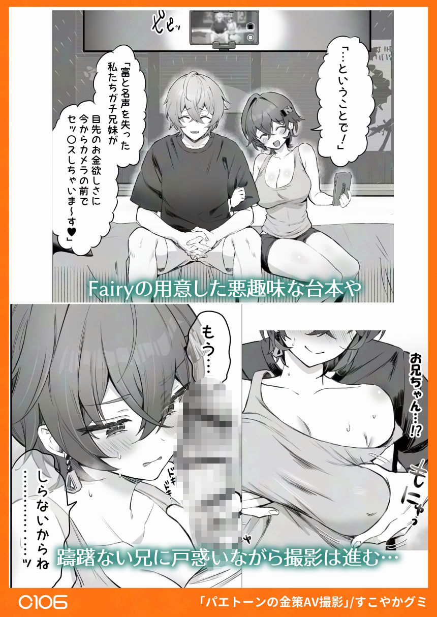 パエトーンの金策AV撮影 - サンプル画像 3