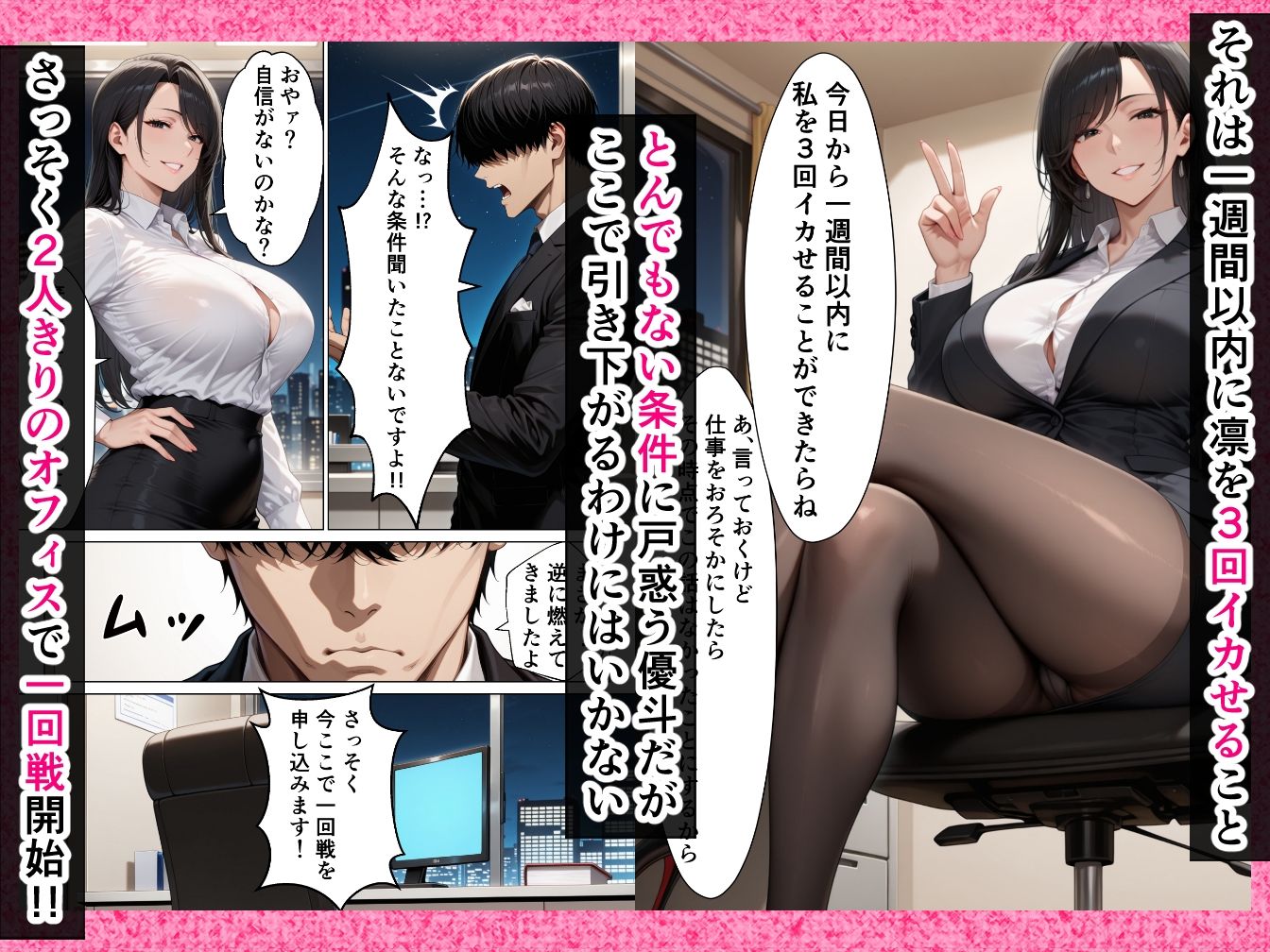 男嫌いのクール女上司を僕のものにするために生ハメセックスで何度も絶頂させる話 - サンプル画像 5