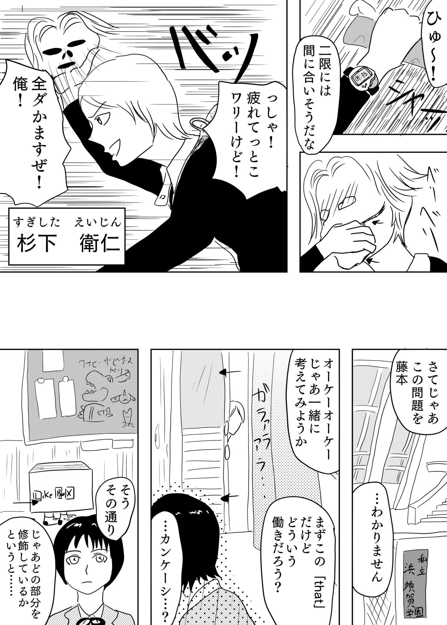 覆面ヒーローの多難［Double Winter］ - サンプル画像 4