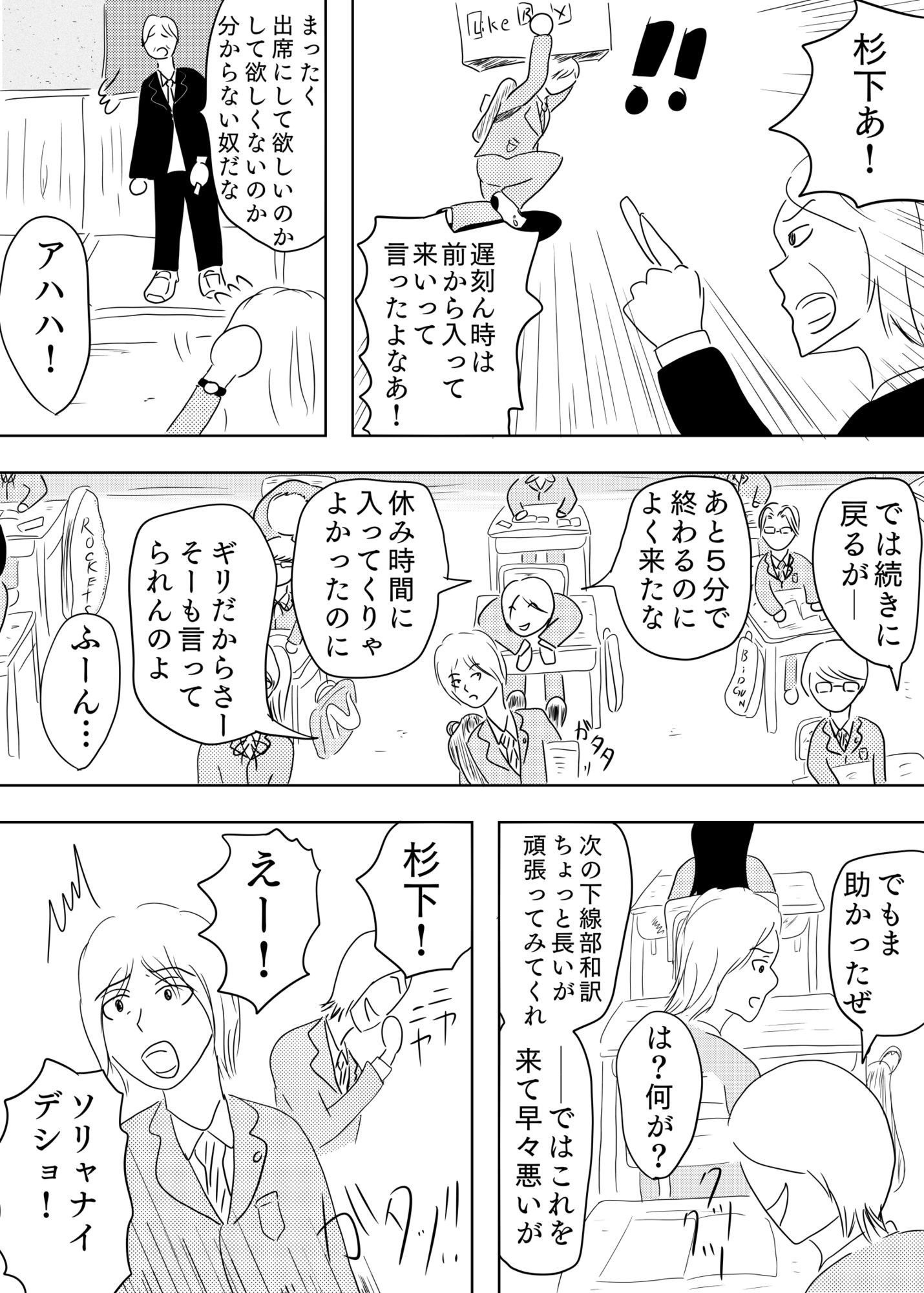 覆面ヒーローの多難［Double Winter］ - サンプル画像 5