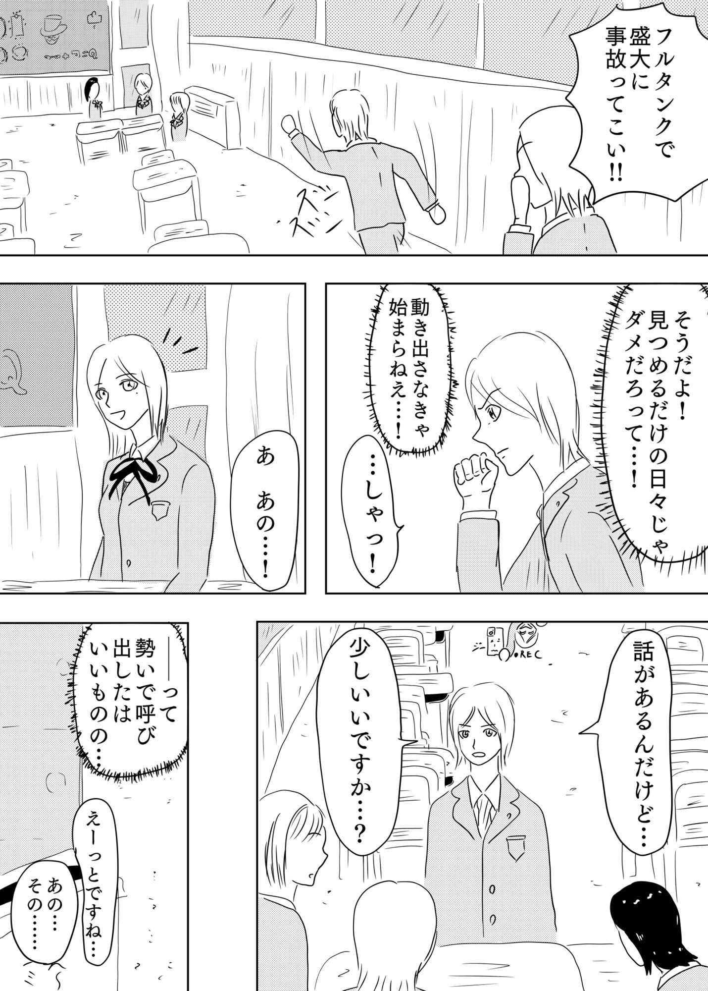 覆面ヒーローの多難［Double Winter］ - サンプル画像 8