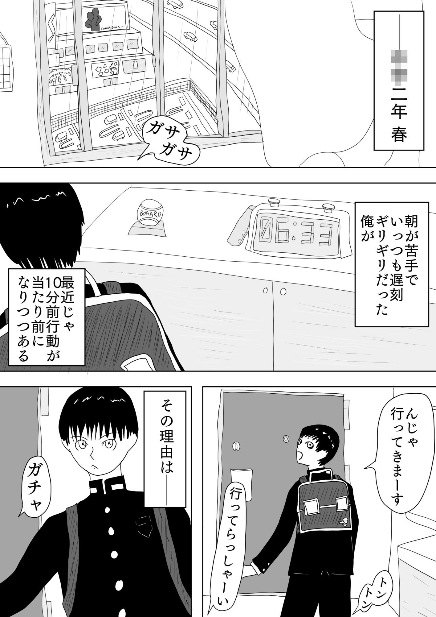 変身エロヒロイン［ハルカゼ］ - サンプル画像 2