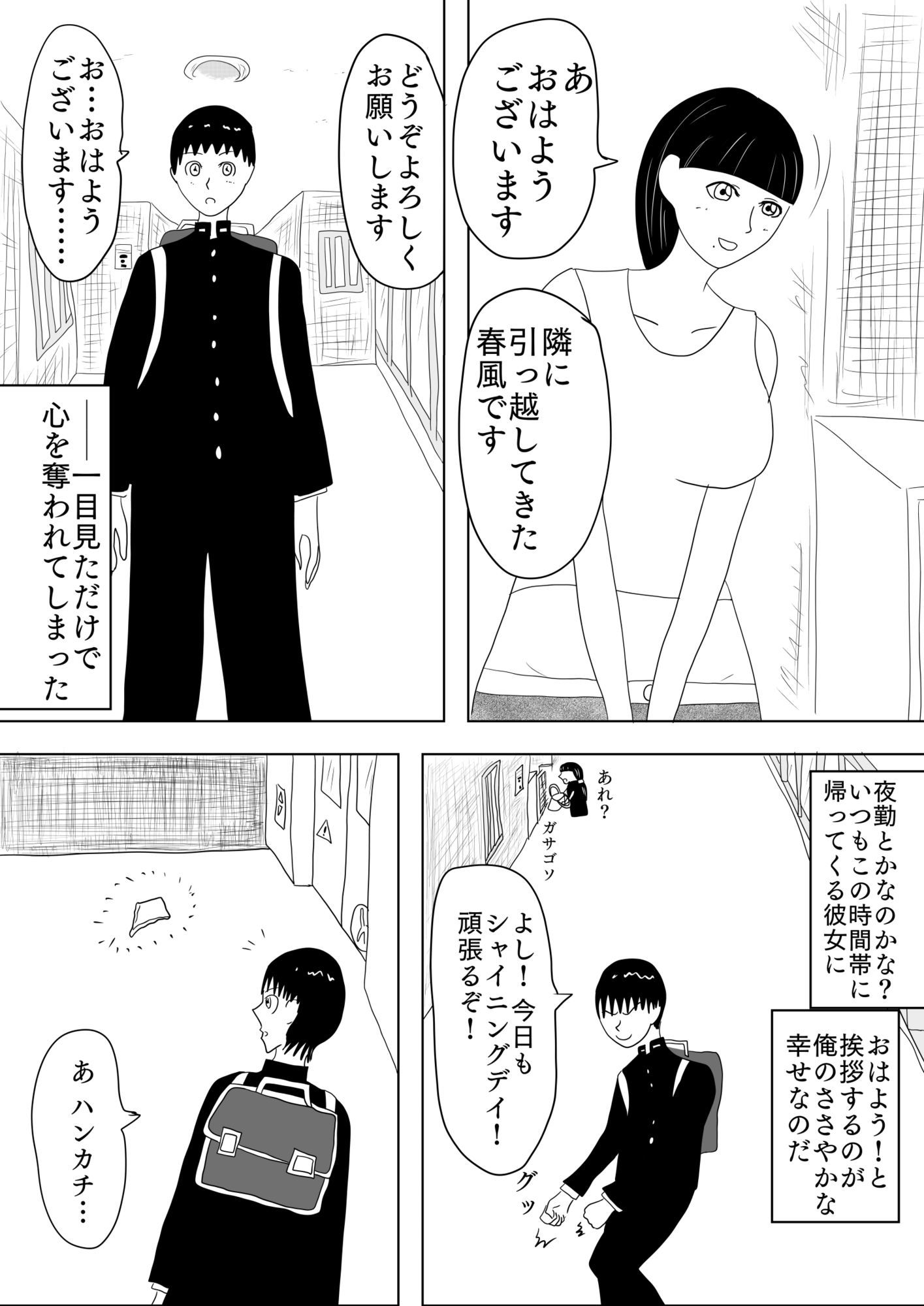 変身エロヒロイン［ハルカゼ］ - サンプル画像 5