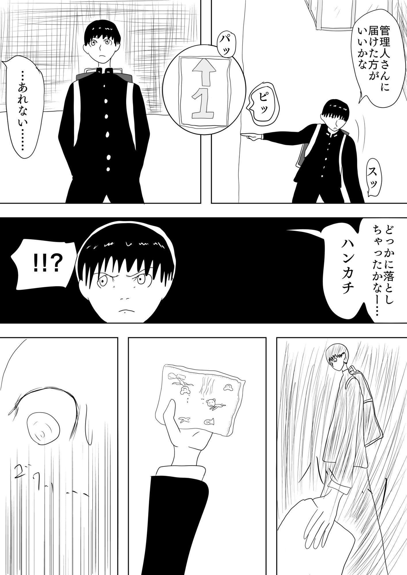 変身エロヒロイン［ハルカゼ］ - サンプル画像 6