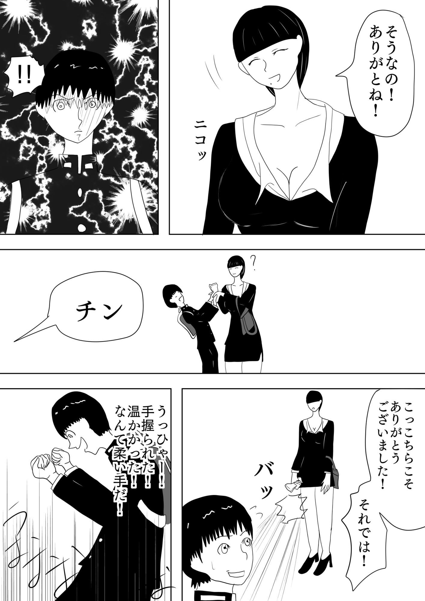 変身エロヒロイン［ハルカゼ］ - サンプル画像 8
