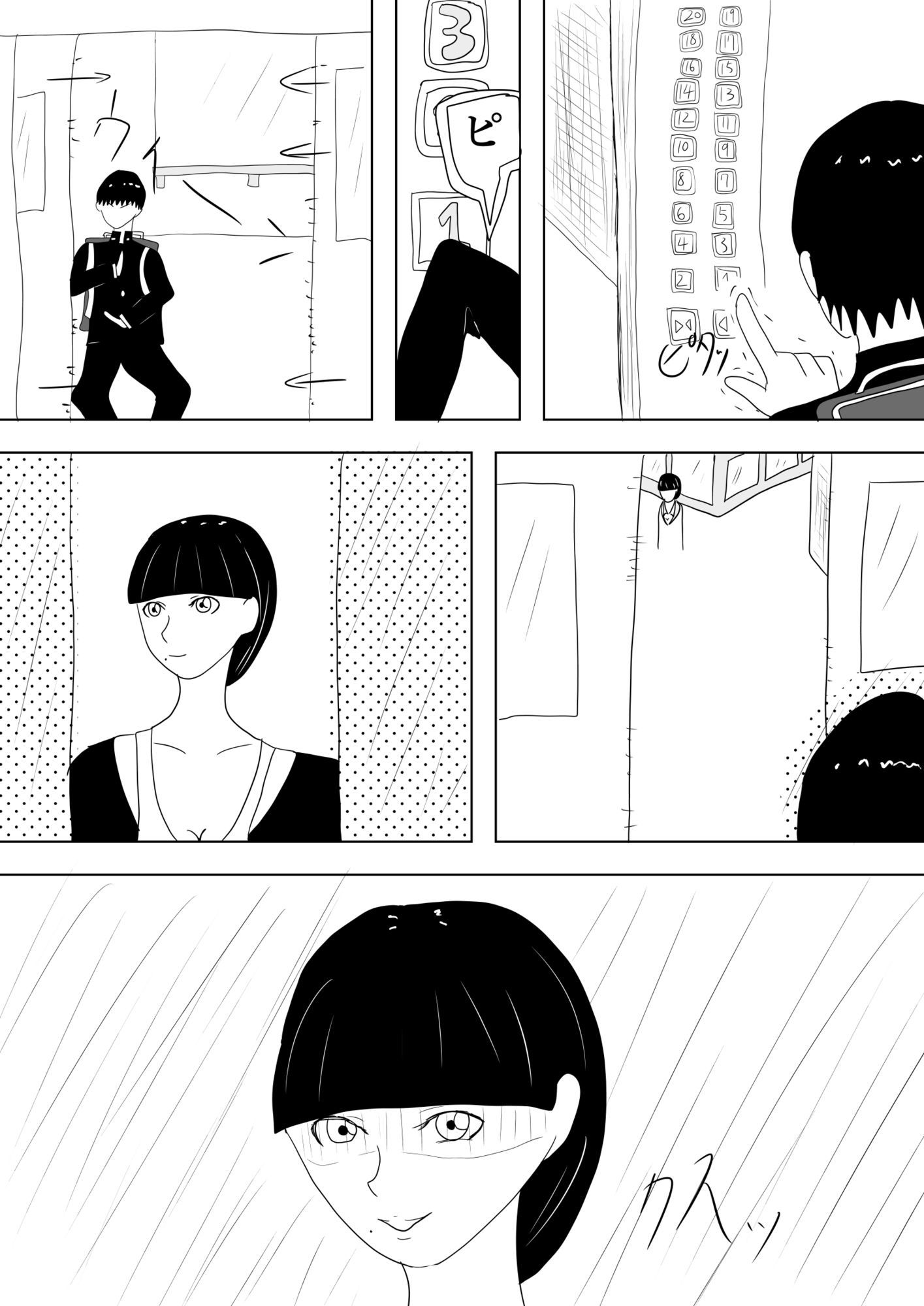 変身エロヒロイン［ハルカゼ］ - サンプル画像 9