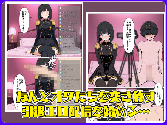 生意気アイドル引退生ハメ配信 - サンプル画像 3