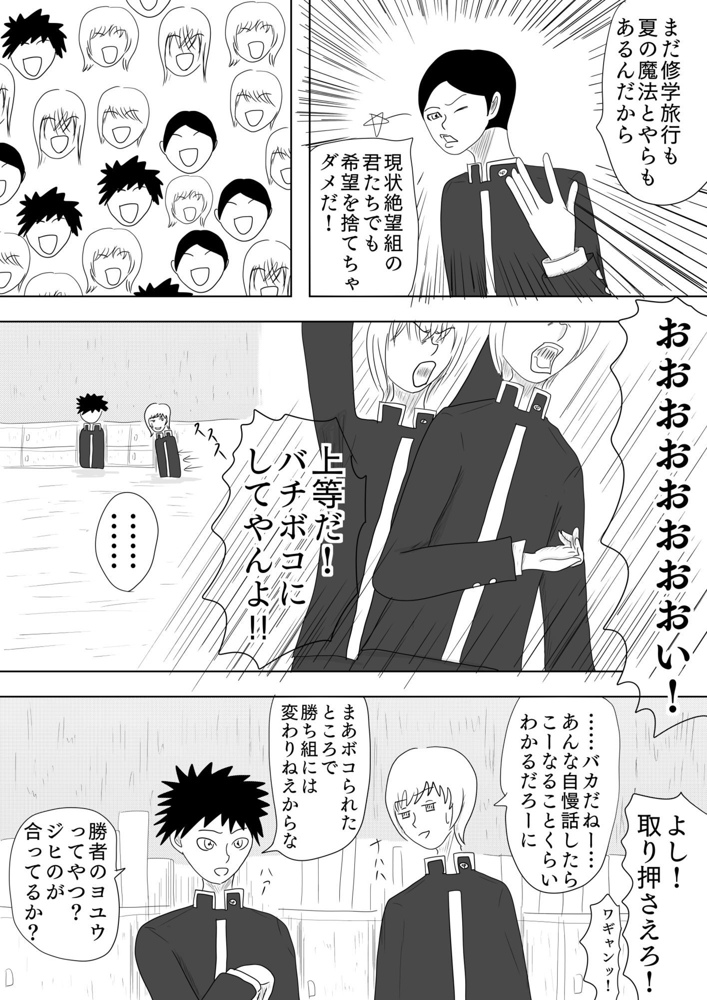 とある男女が結ばれるまでの山あり谷あり［The Day Wonder Her］ - サンプル画像 3