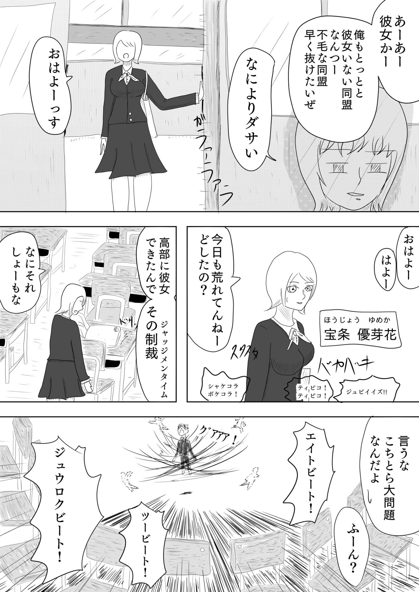 とある男女が結ばれるまでの山あり谷あり［The Day Wonder Her］ - サンプル画像 4