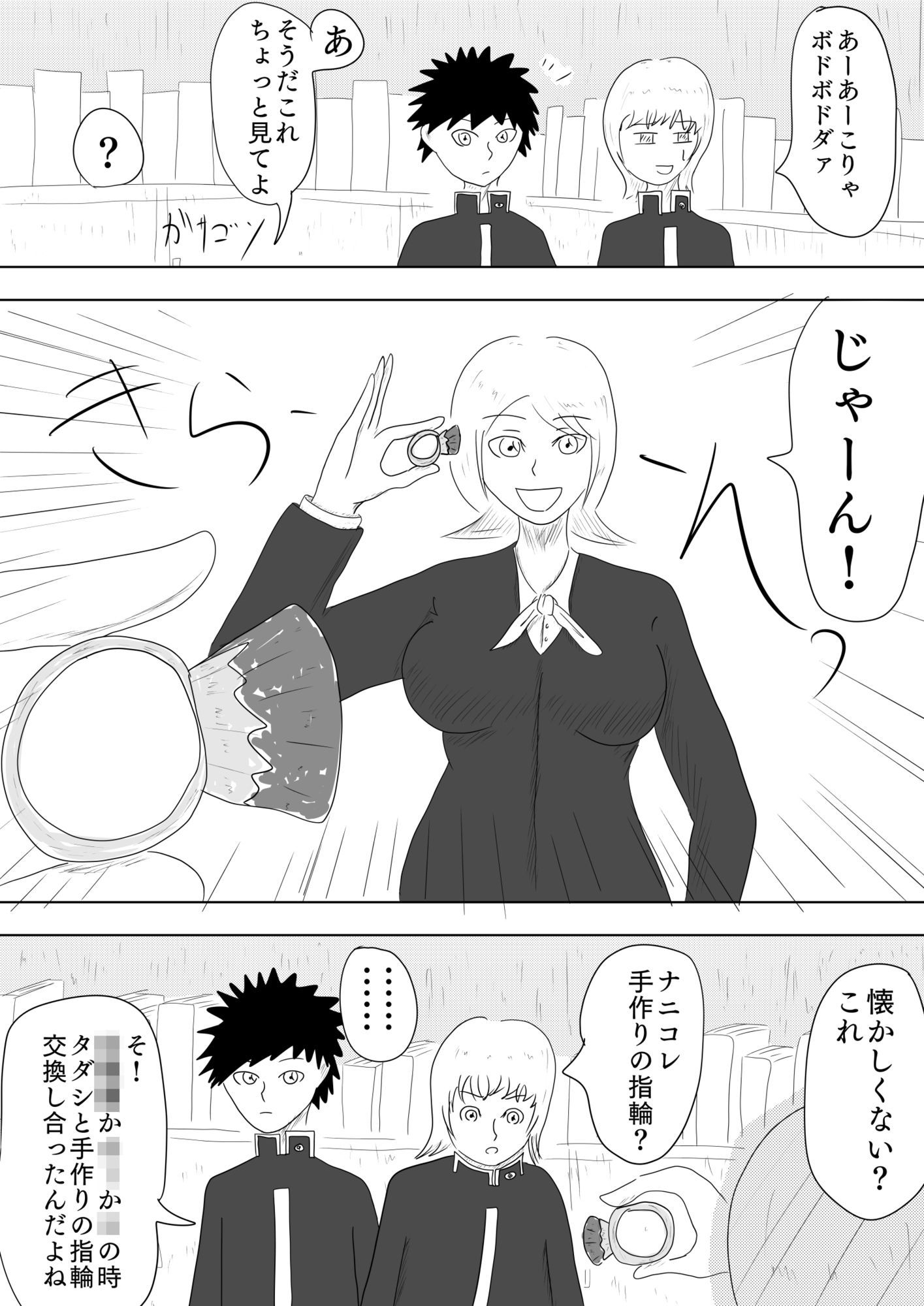 とある男女が結ばれるまでの山あり谷あり［The Day Wonder Her］ - サンプル画像 5
