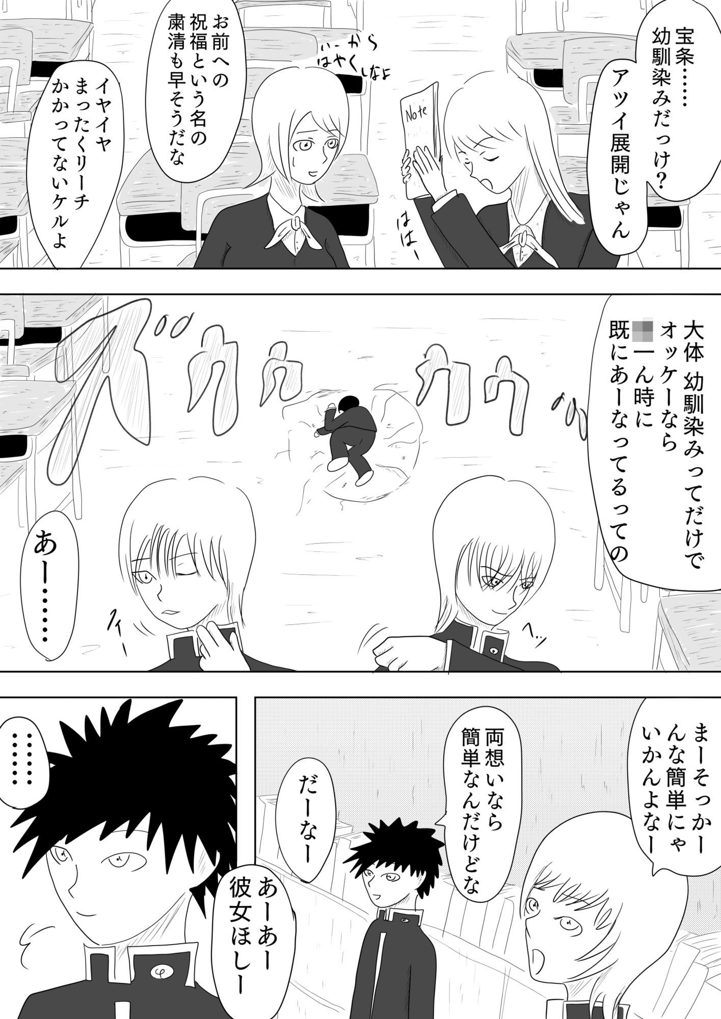 とある男女が結ばれるまでの山あり谷あり［The Day Wonder Her］ - サンプル画像 8