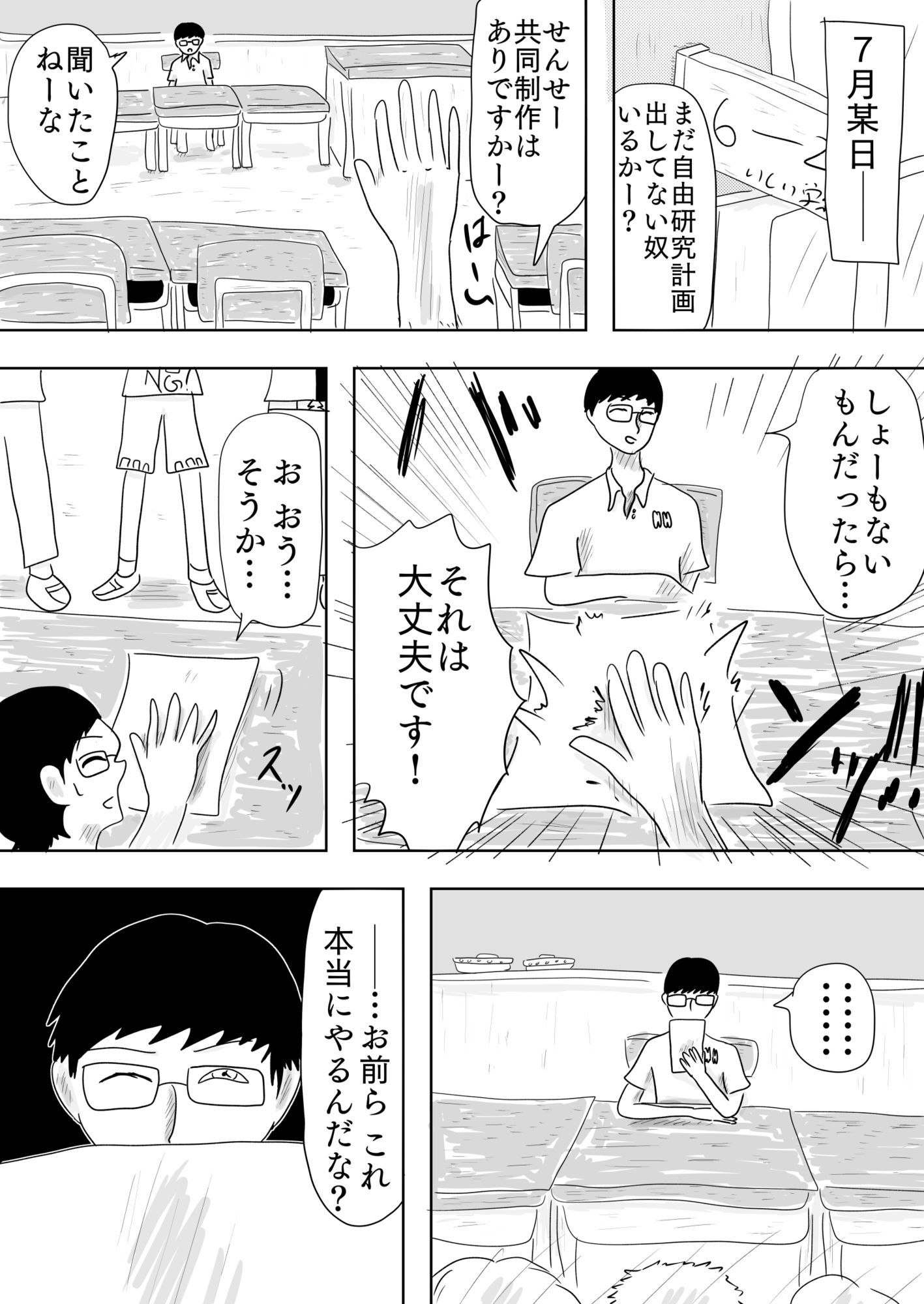 ○〇〇の夏休みは楽しかった［REAL DREAM GOLD］ - サンプル画像 1