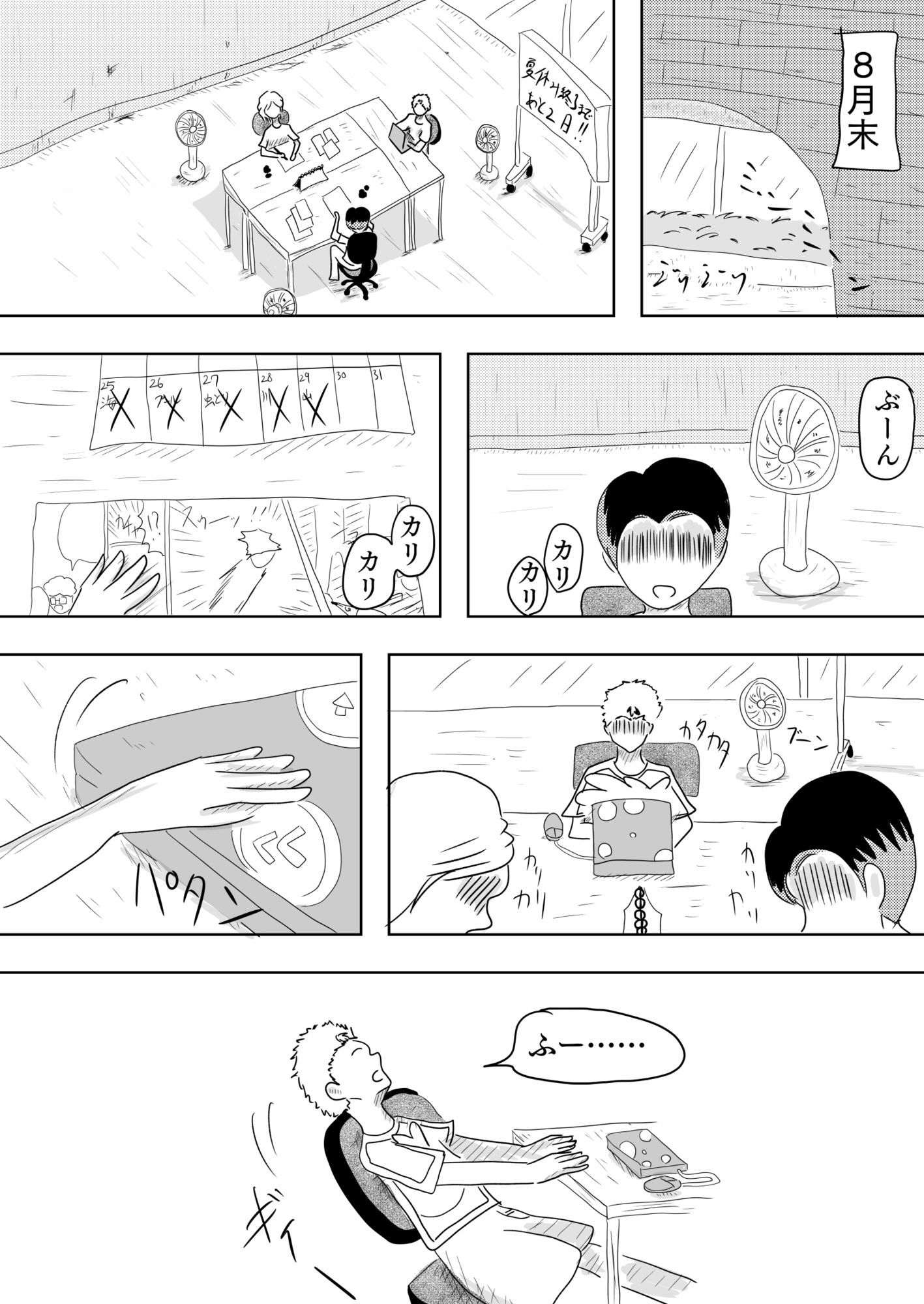 ○〇〇の夏休みは楽しかった［REAL DREAM GOLD］ - サンプル画像 3