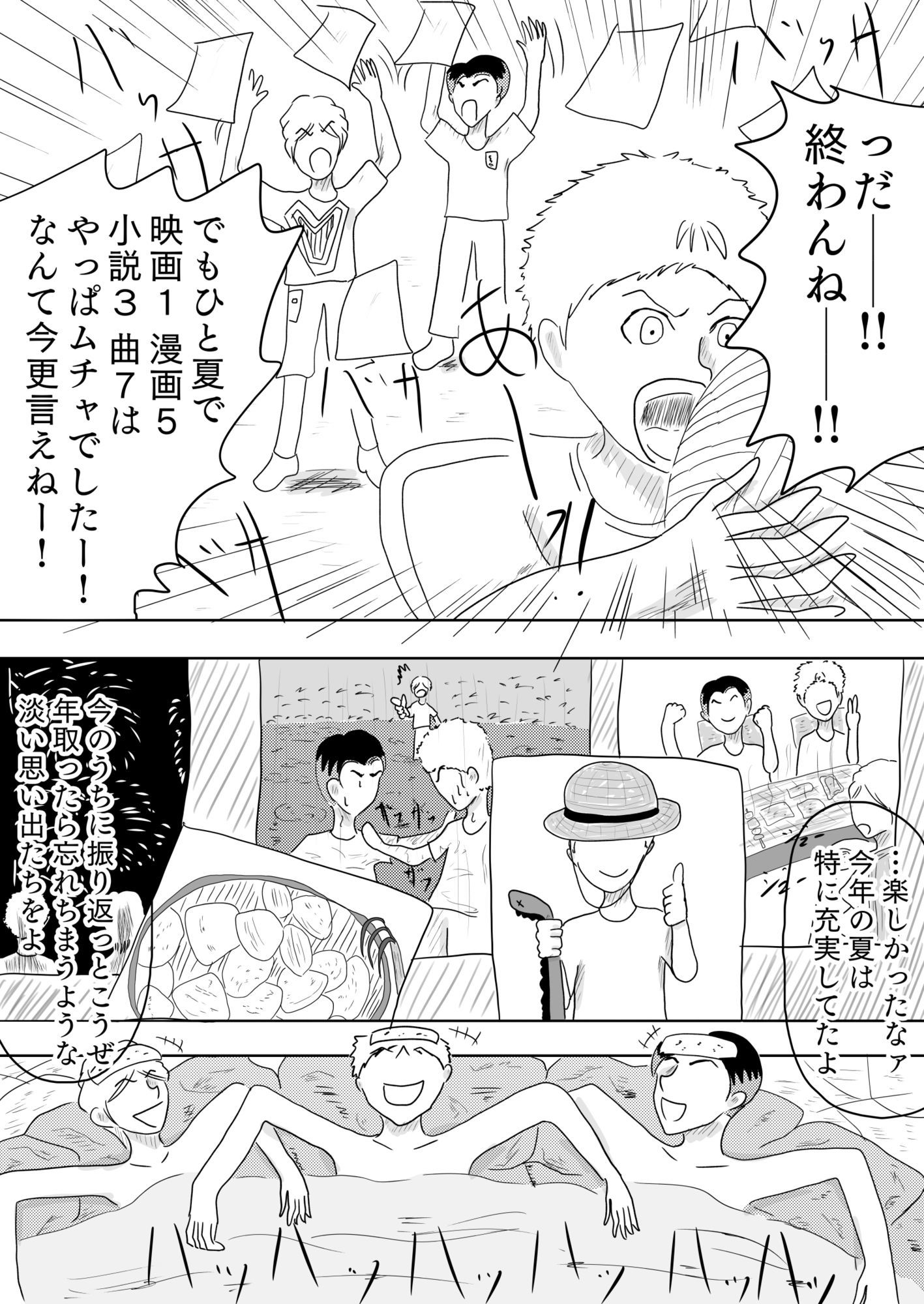 ○〇〇の夏休みは楽しかった［REAL DREAM GOLD］ - サンプル画像 4