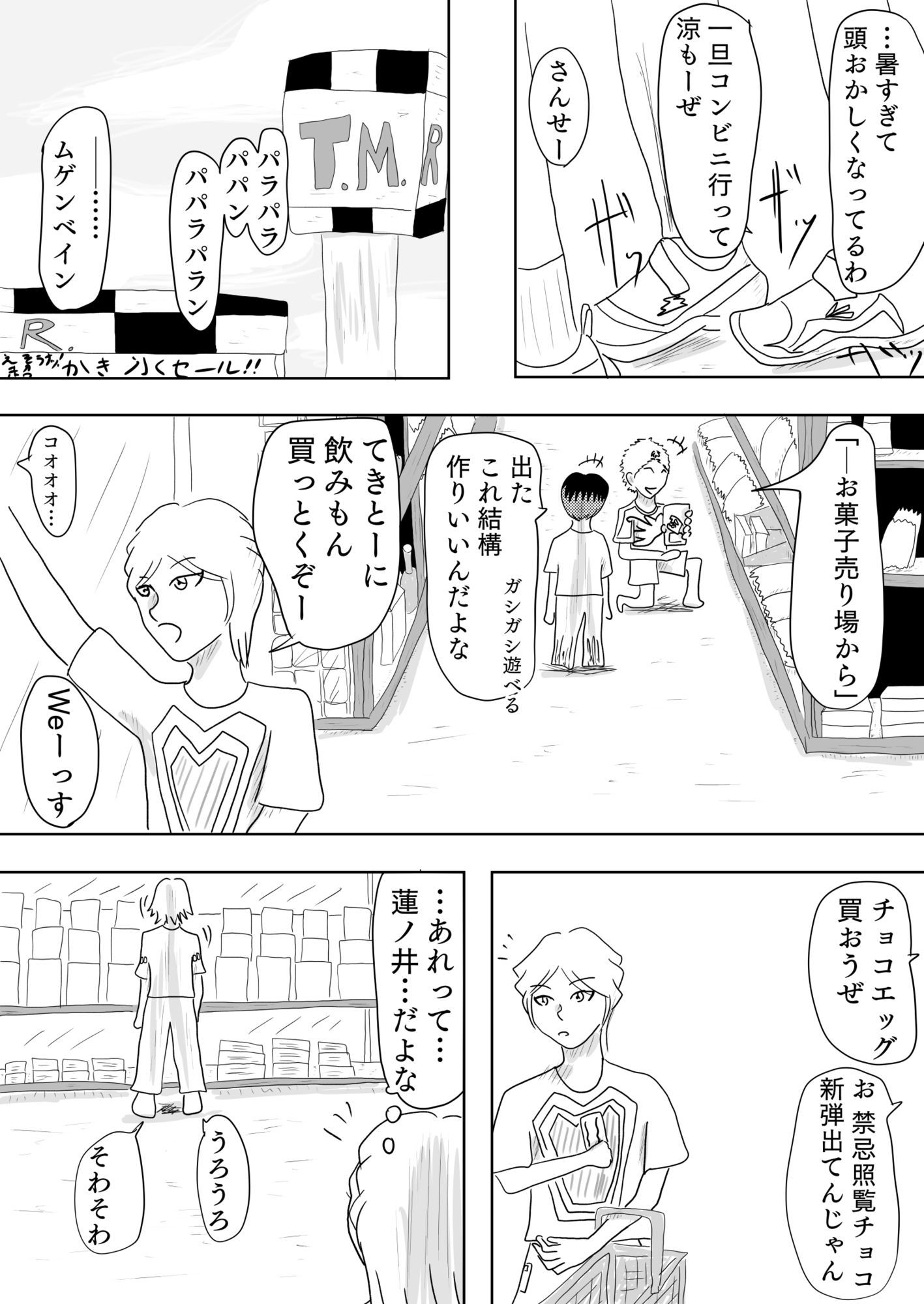 ○〇〇の夏休みは楽しかった［REAL DREAM GOLD］ - サンプル画像 5