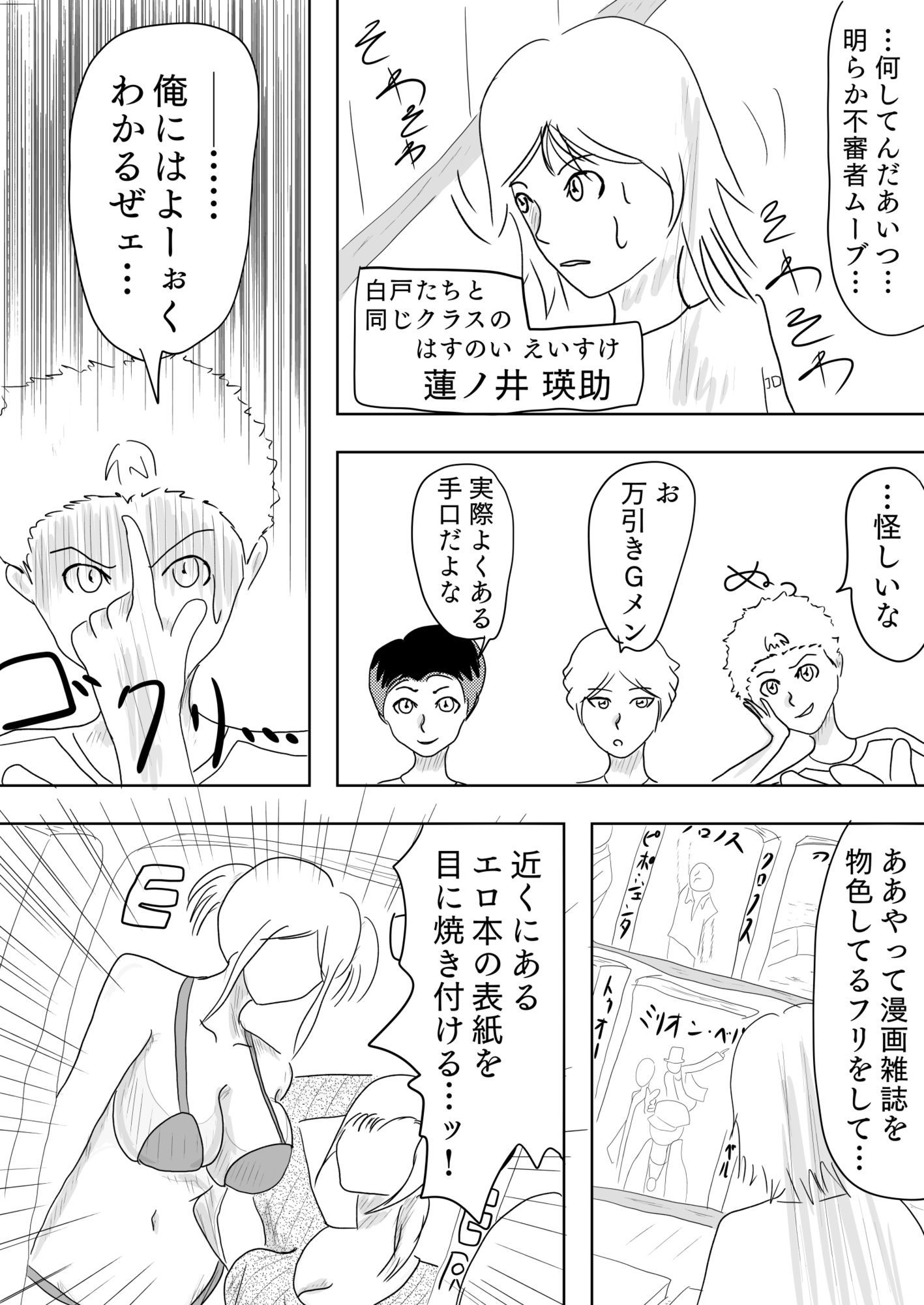 ○〇〇の夏休みは楽しかった［REAL DREAM GOLD］ - サンプル画像 6