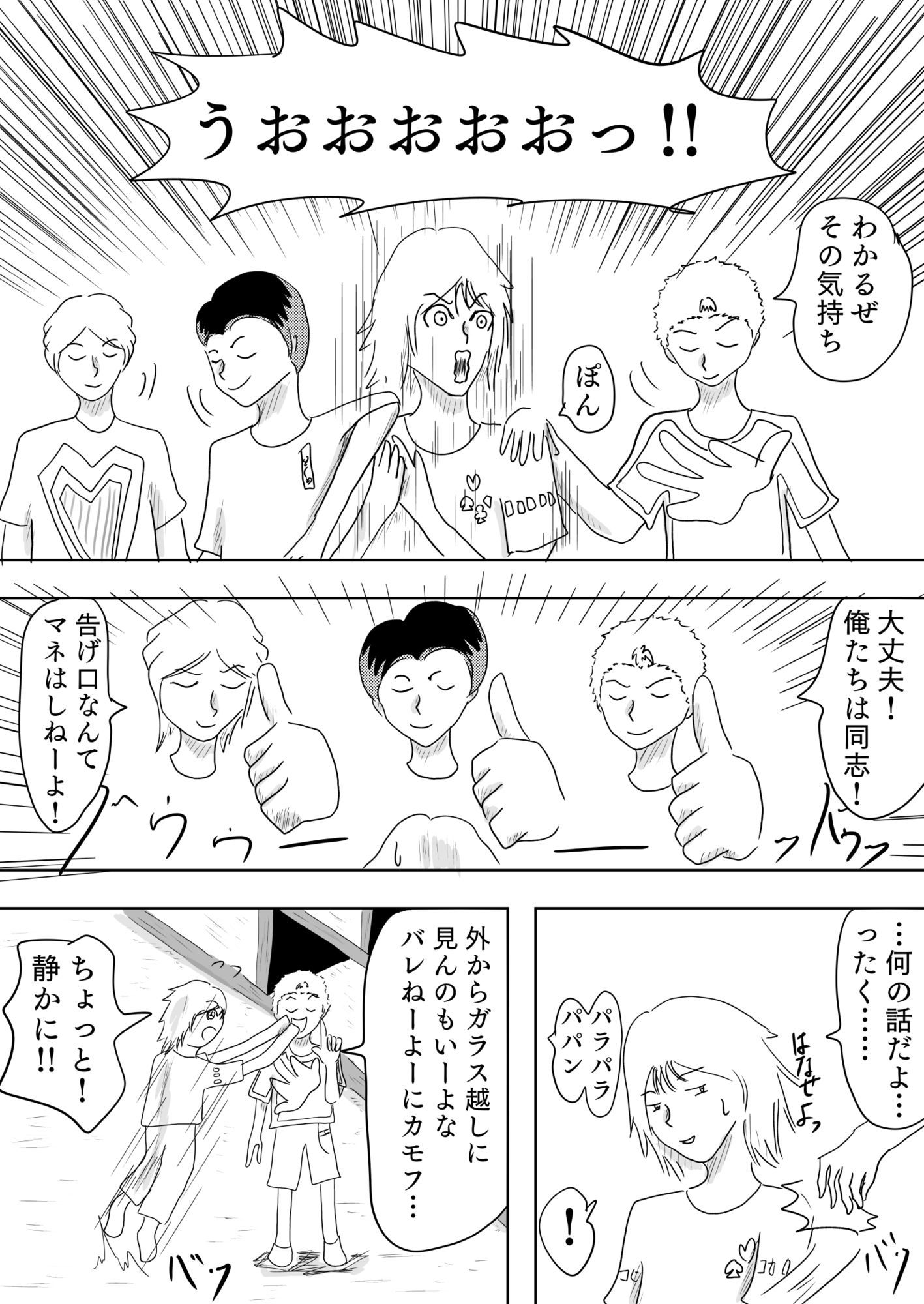 ○〇〇の夏休みは楽しかった［REAL DREAM GOLD］ - サンプル画像 7