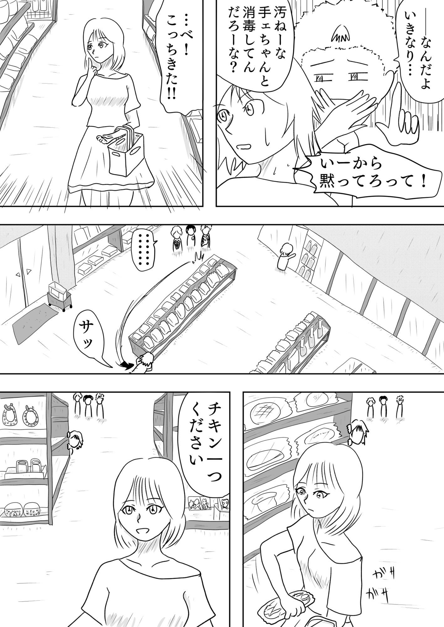 ○〇〇の夏休みは楽しかった［REAL DREAM GOLD］ - サンプル画像 8