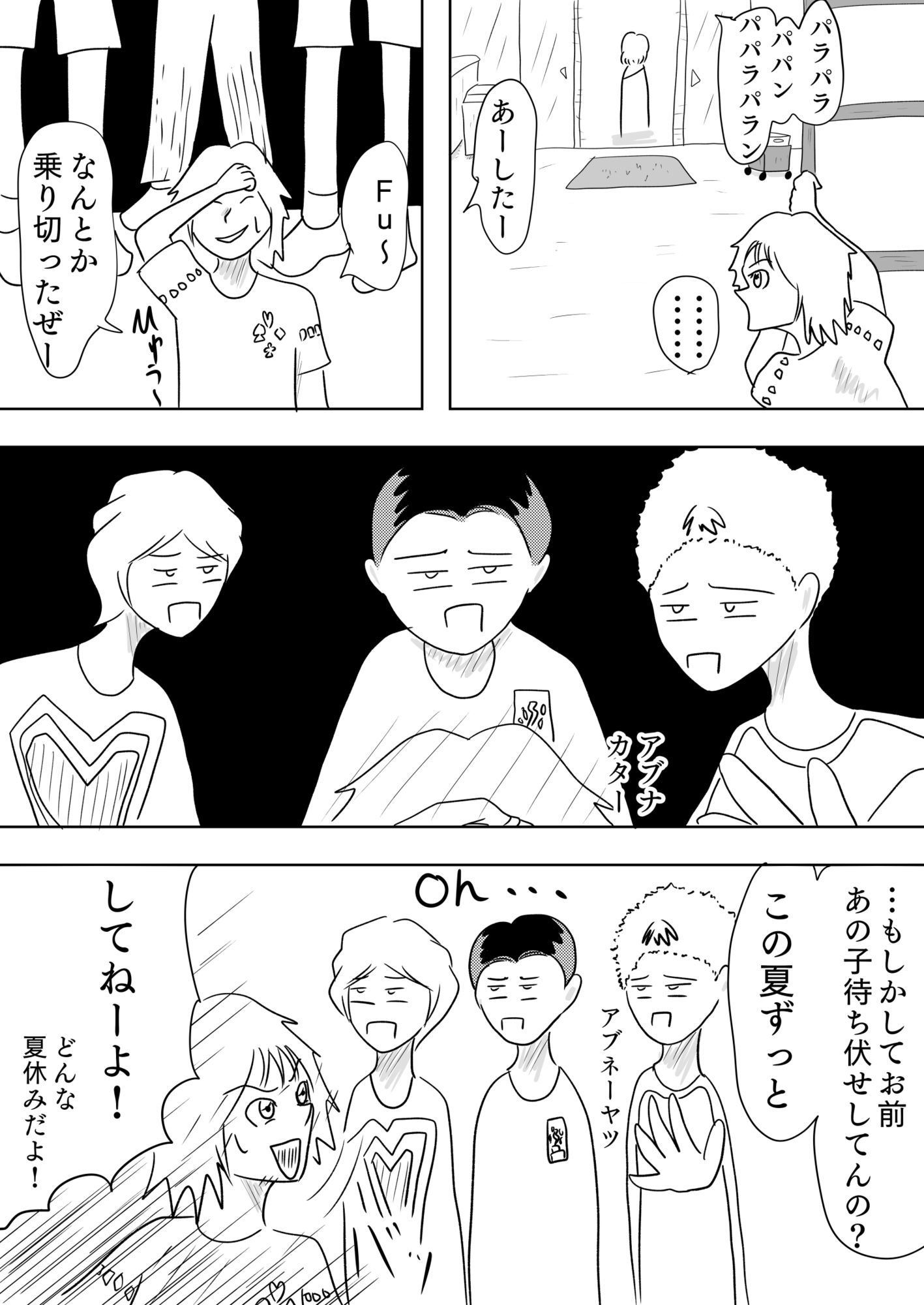 ○〇〇の夏休みは楽しかった［REAL DREAM GOLD］ - サンプル画像 9