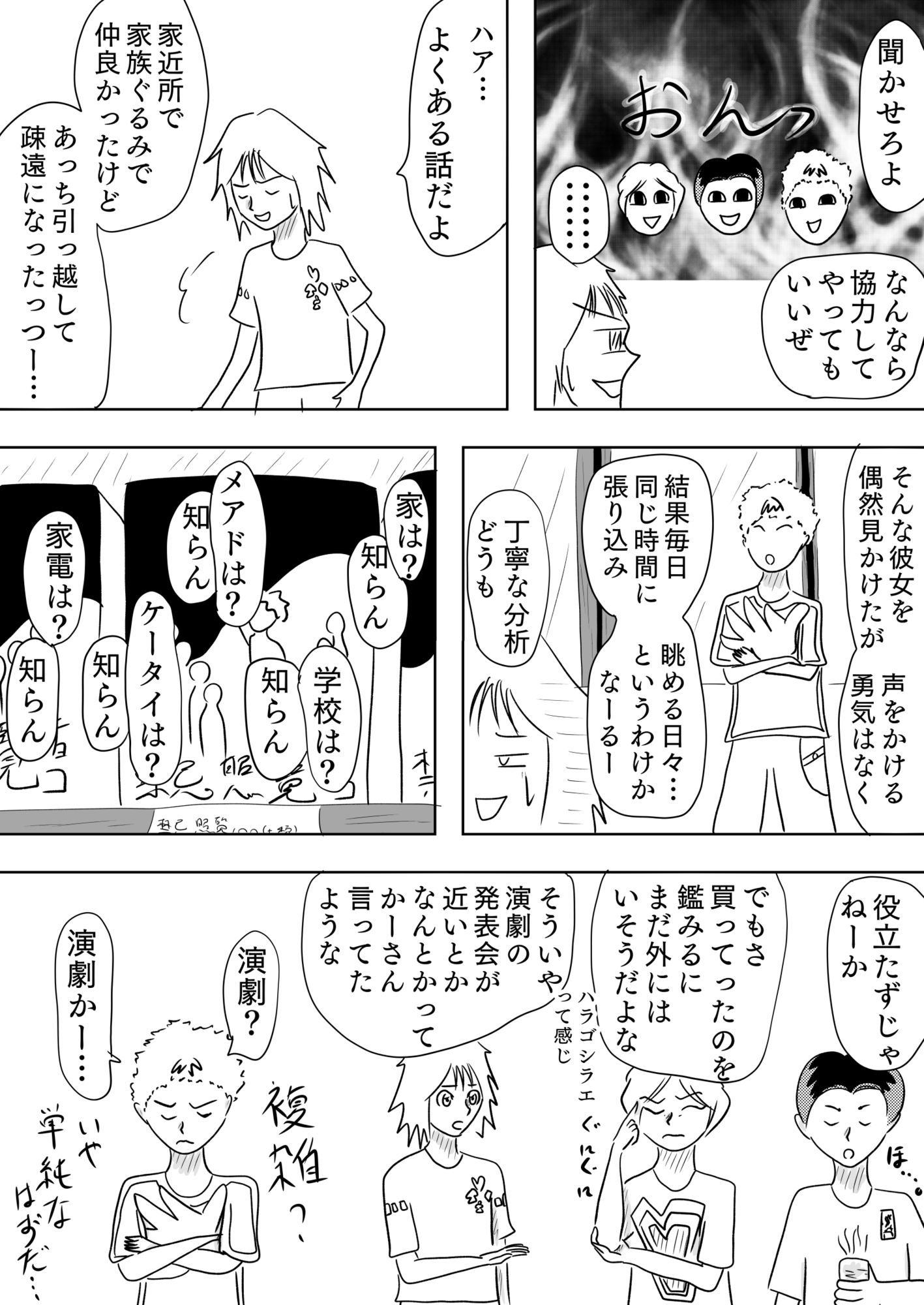 ○〇〇の夏休みは楽しかった［REAL DREAM GOLD］ - サンプル画像 10