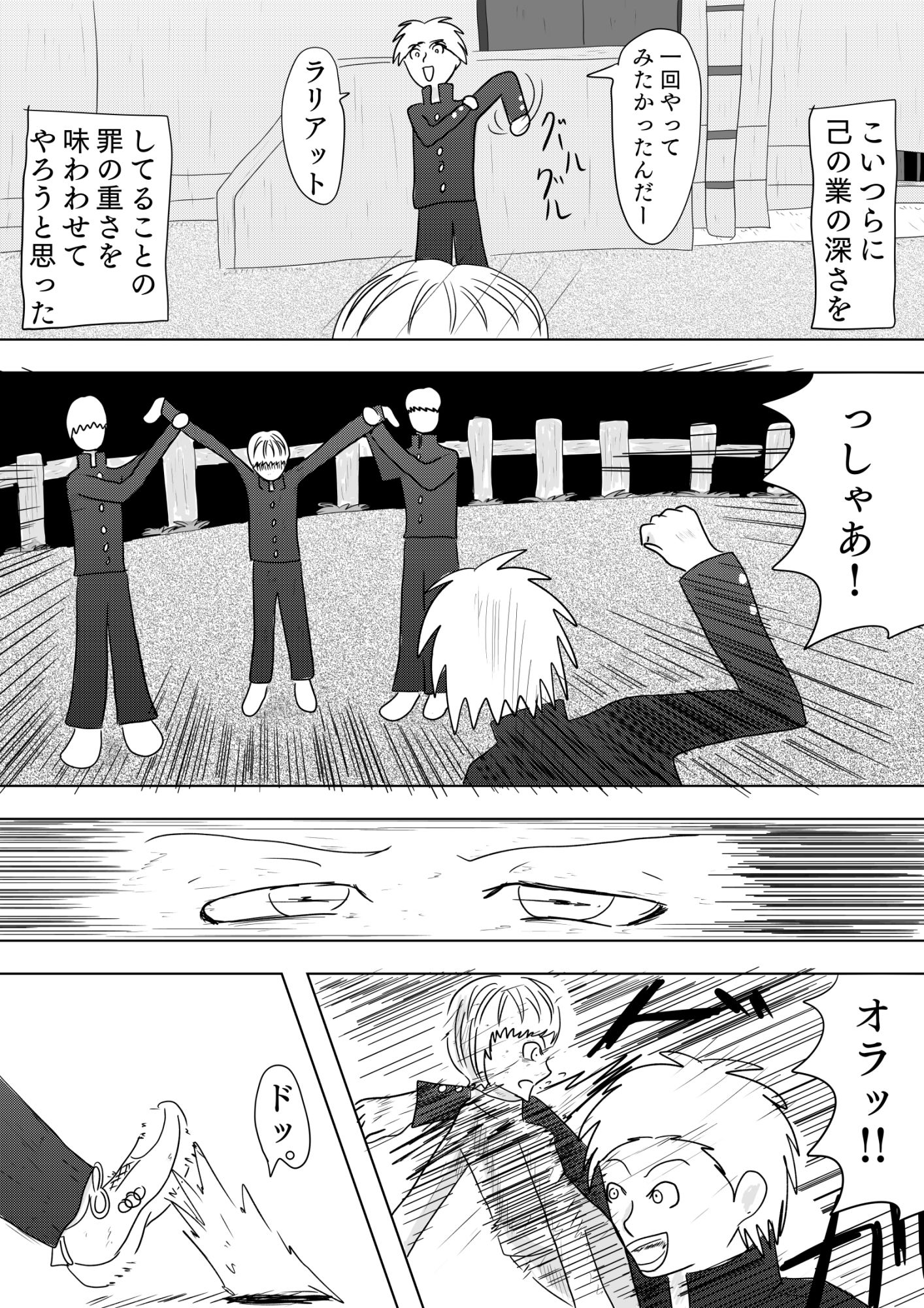 不死身ってことは「人」じゃないもんな［毒虫、虫けら。］ - サンプル画像 4