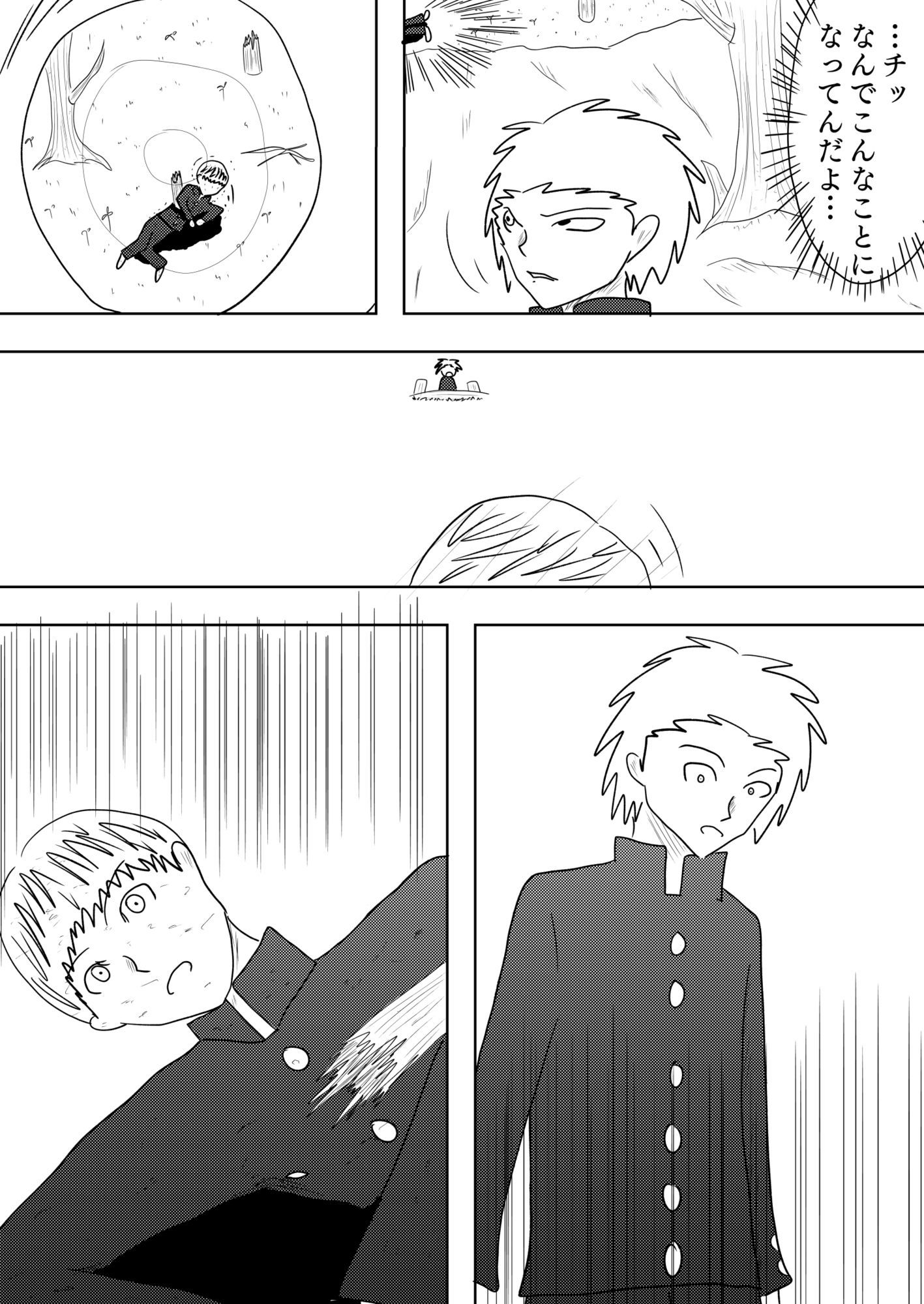 不死身ってことは「人」じゃないもんな［毒虫、虫けら。］ - サンプル画像 8